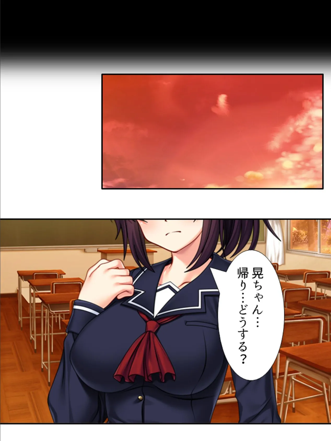 ハメトモ! 〜幼馴染への肉欲と歪で歪んだ恋愛感情〜 第6巻 5ページ