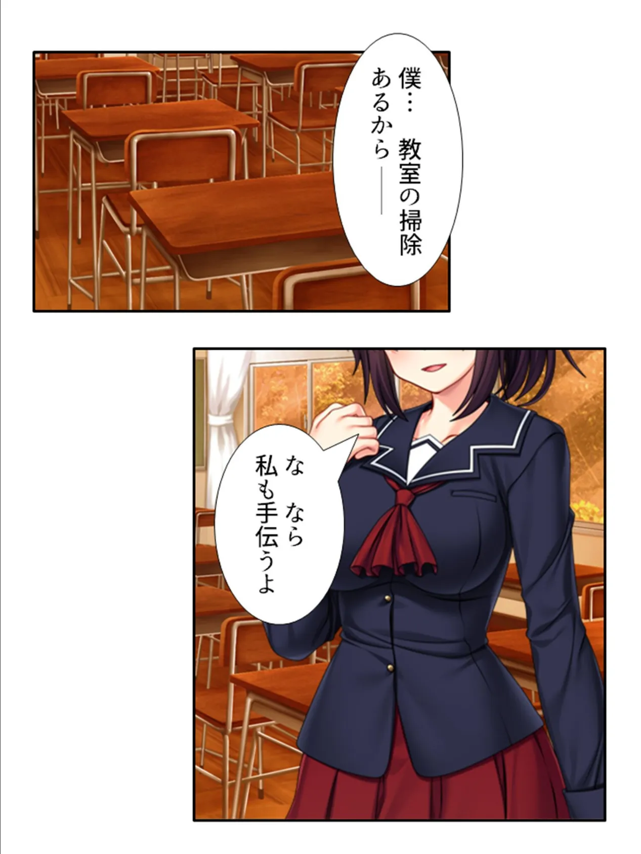 ハメトモ! 〜幼馴染への肉欲と歪で歪んだ恋愛感情〜 第6巻 6ページ