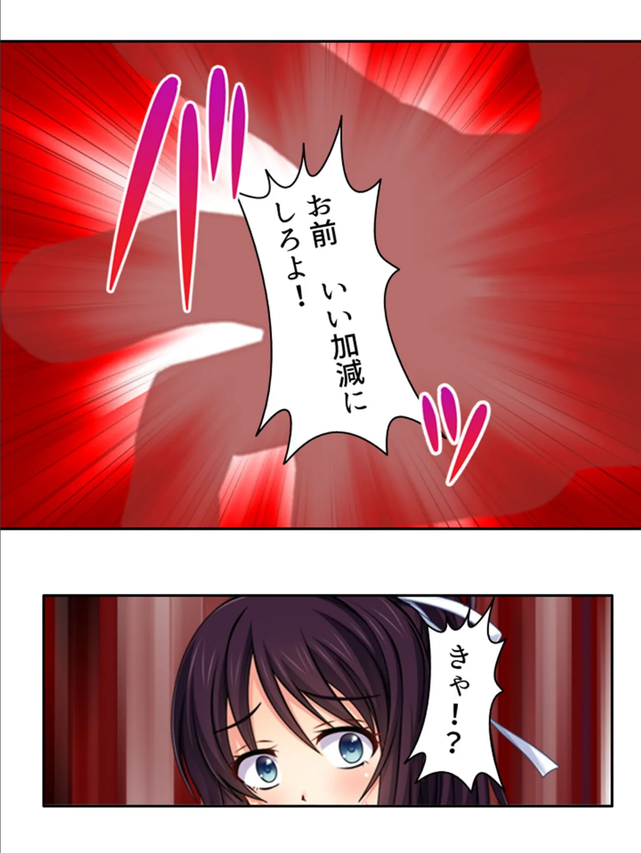 ハメトモ! 〜幼馴染への肉欲と歪で歪んだ恋愛感情〜 第6巻 9ページ