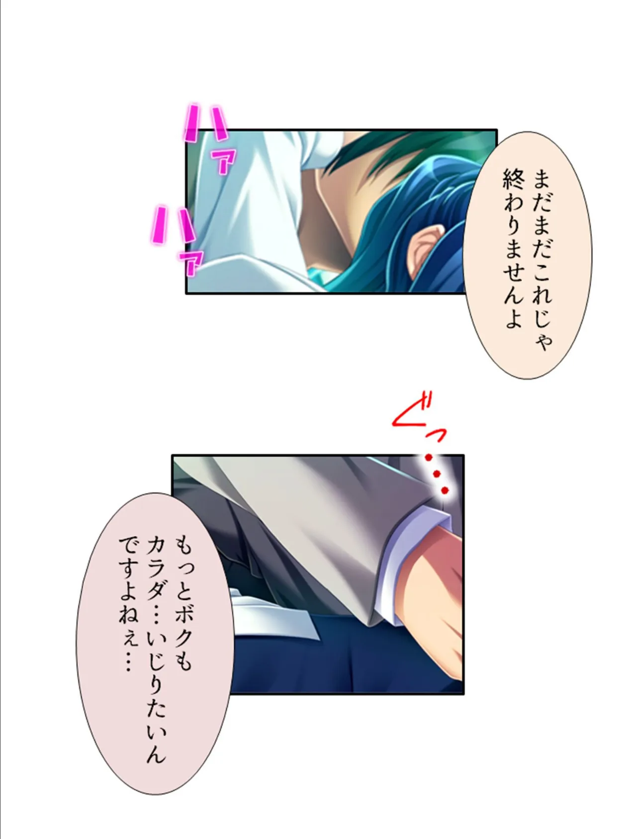 カンペキ女上司がまさかのメス堕ち!?パラレルワールドで下剋上! 第3巻 4ページ