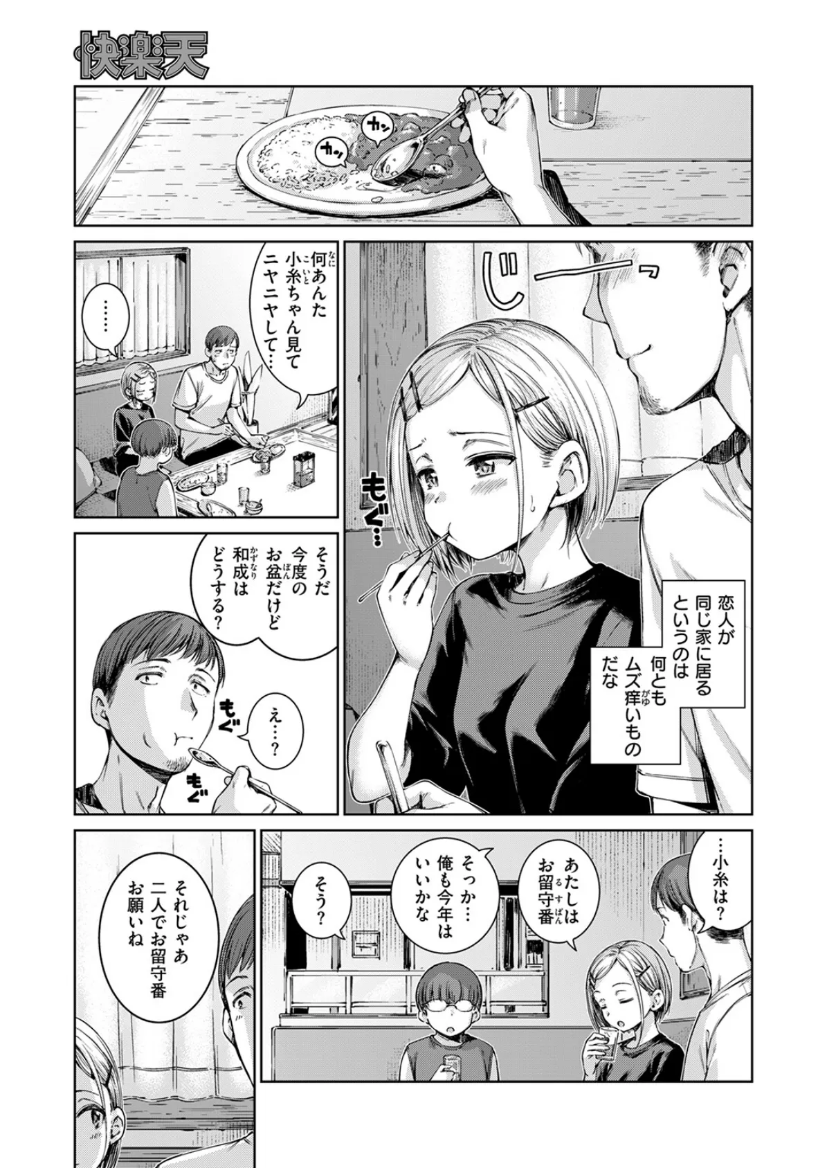 コネクト+ 5ページ