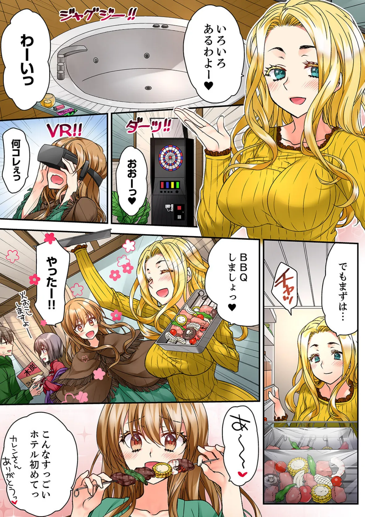 テントの中は、ねっとりセックス中!?〜キャンプで泥●、そのまま朝まで…【合本版】4 3ページ