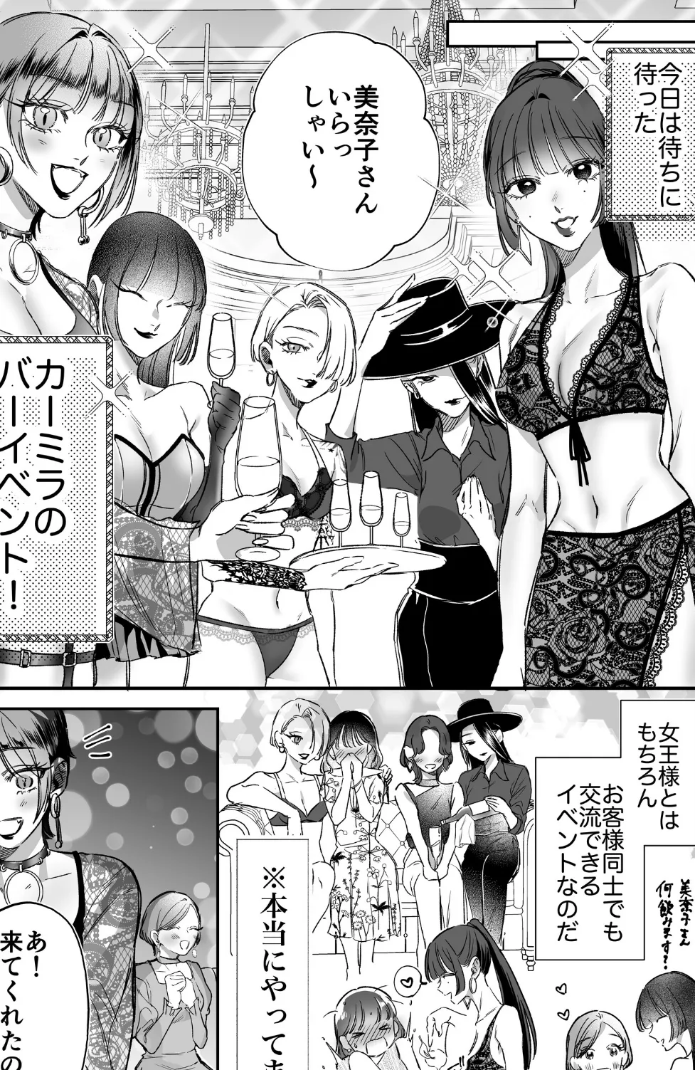 Carmilla Comic #6 Rammy&Reiko 5ページ