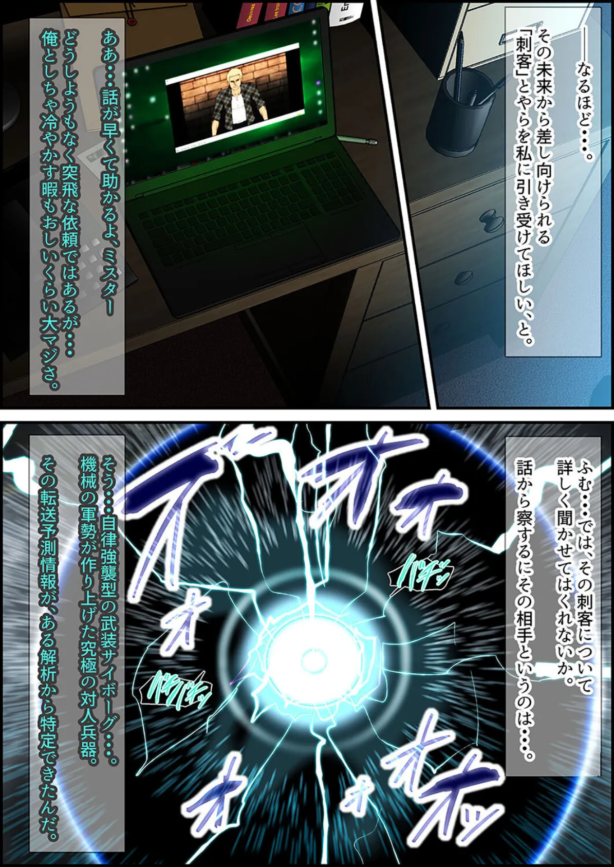 呪いのビデオvs種付けおじさん(3) 3ページ