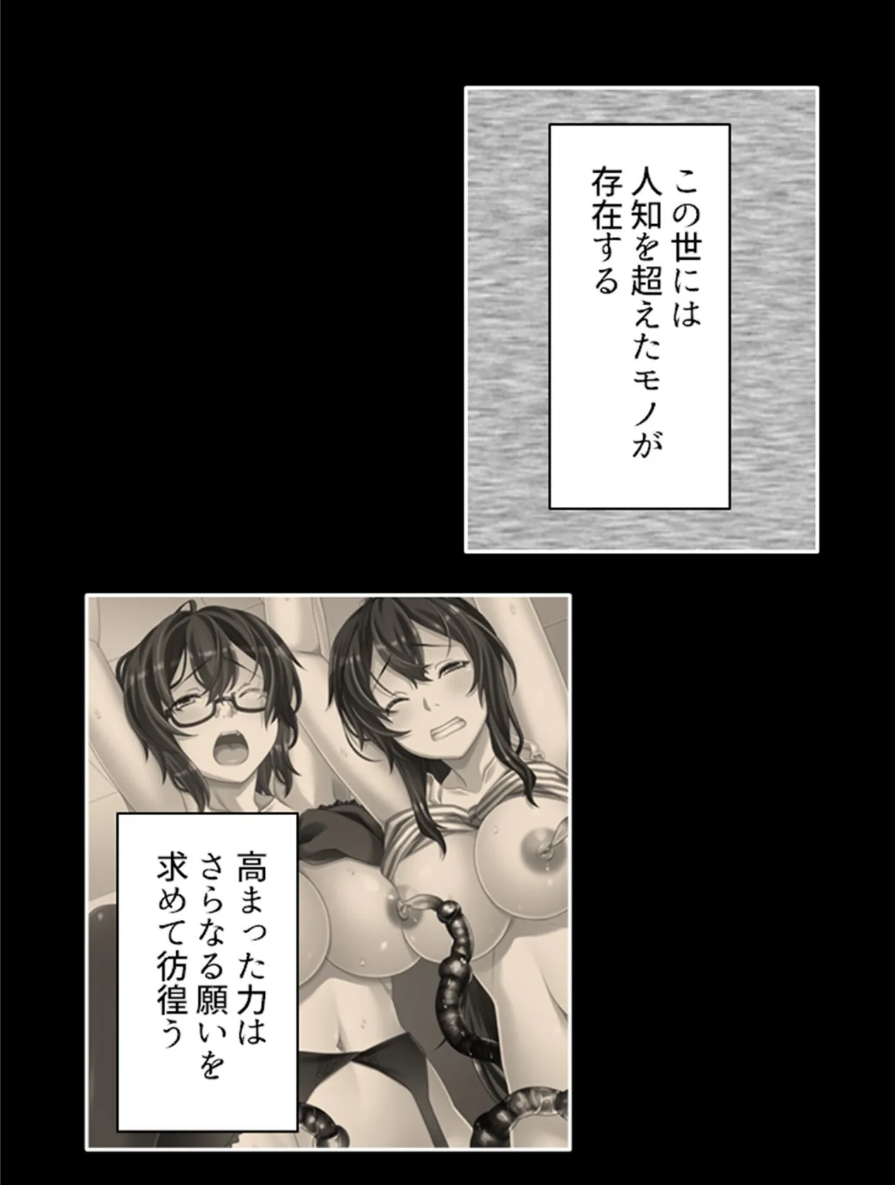 触手に侵される学園 〜ダメっ…もう入って来ないでぇ!!〜 (単話) 第16話 4ページ