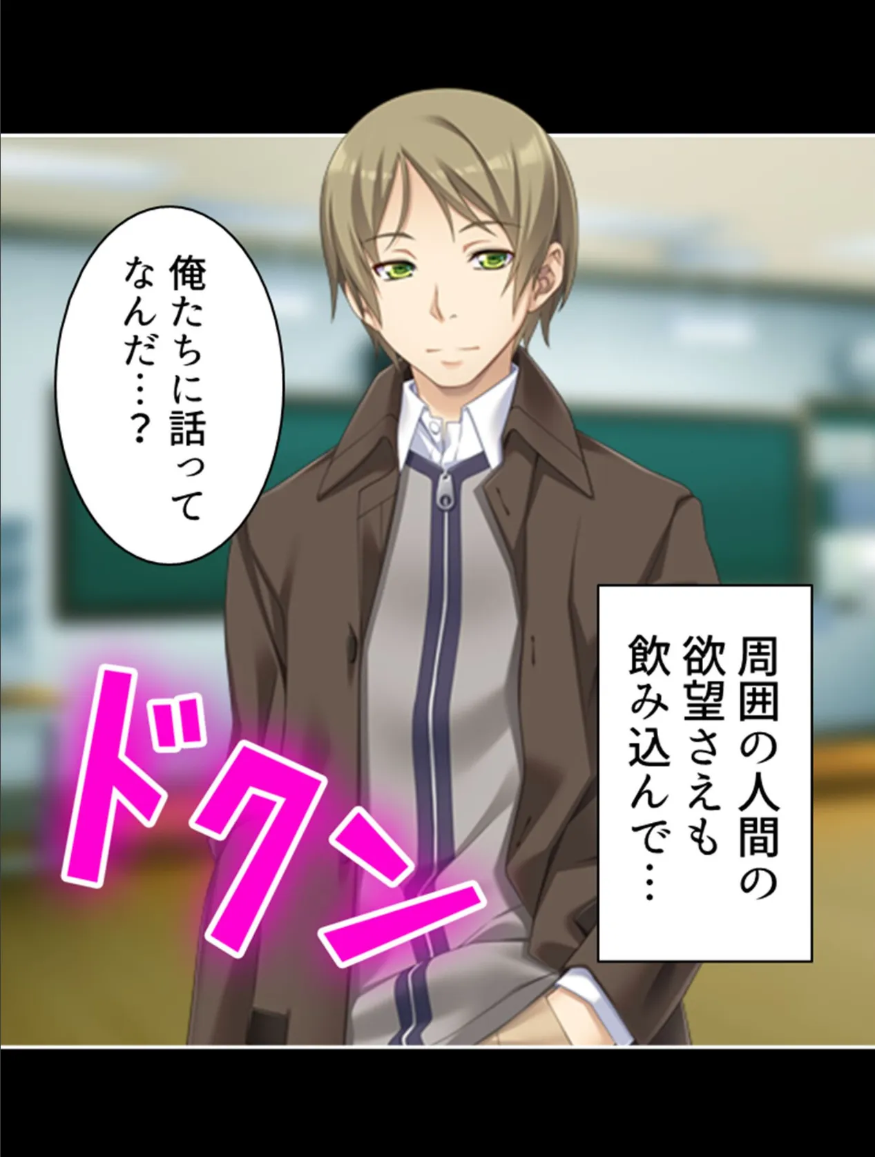 触手に侵される学園 〜ダメっ…もう入って来ないでぇ!!〜 (単話) 第16話 6ページ