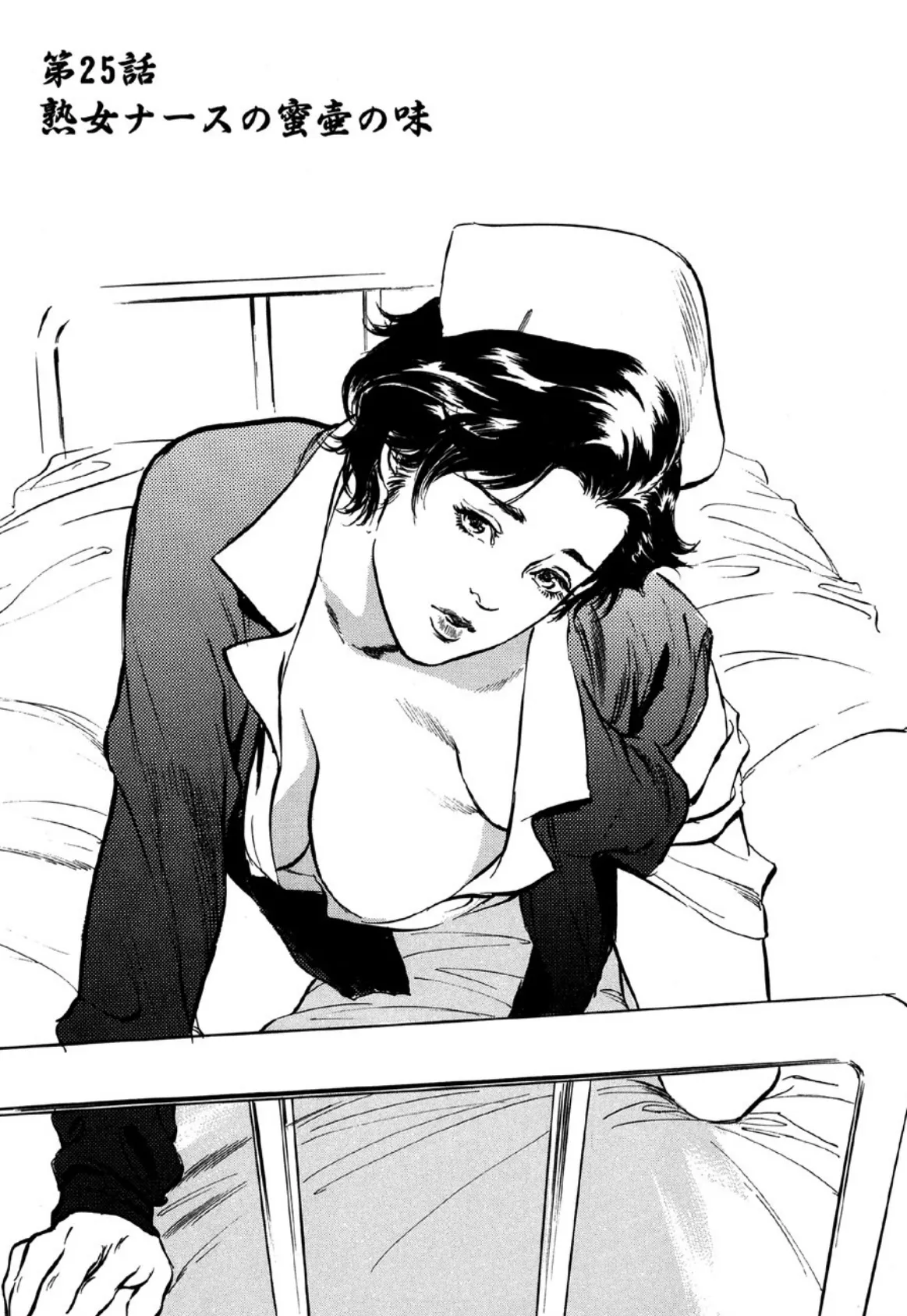 本当にあったHな体験教えます(3) 4ページ