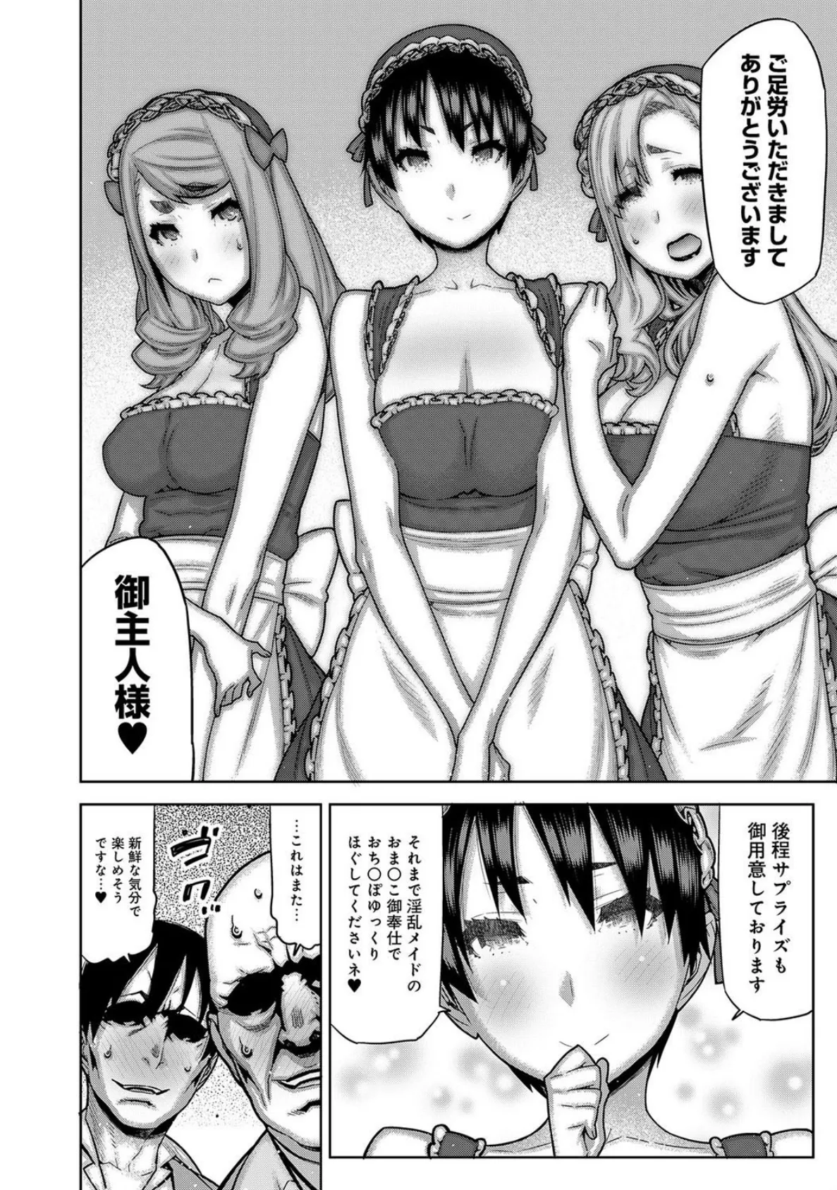 淫娘の園〜姉のかわりに僕が女子校に!?〜 第9話 3ページ