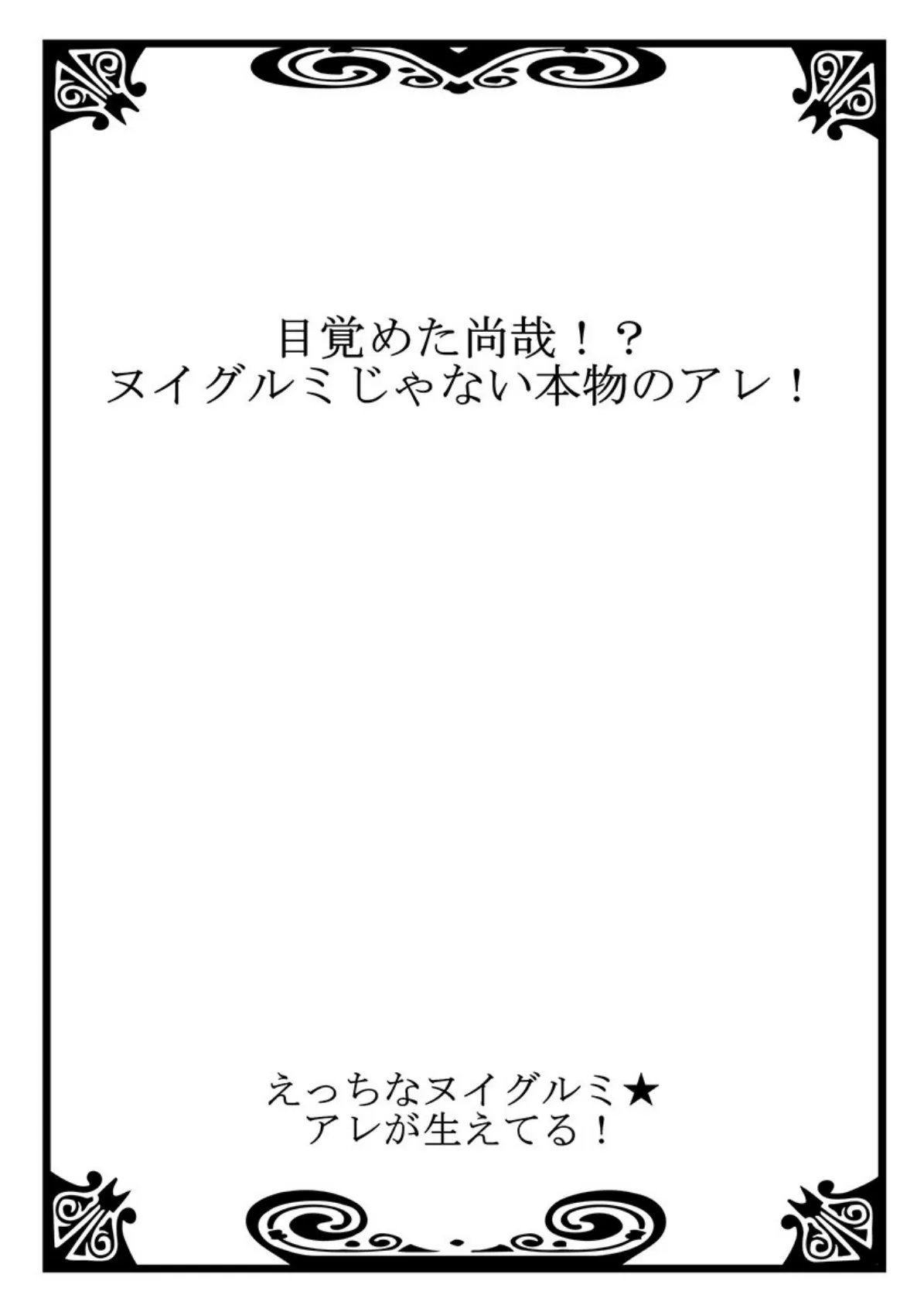 えっちなヌイグルミ★アレが生えてる！ 2 2ページ
