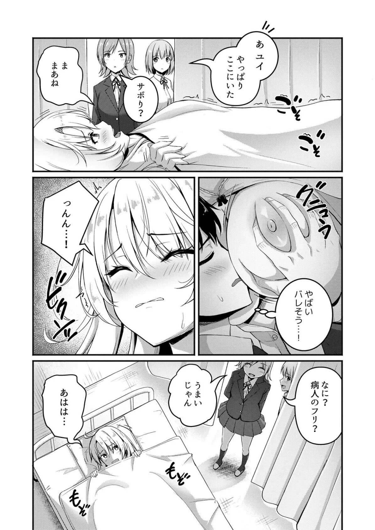 幼馴染ギャルが勉強を教えたお礼にヌいてくれるようです(2) 4ページ