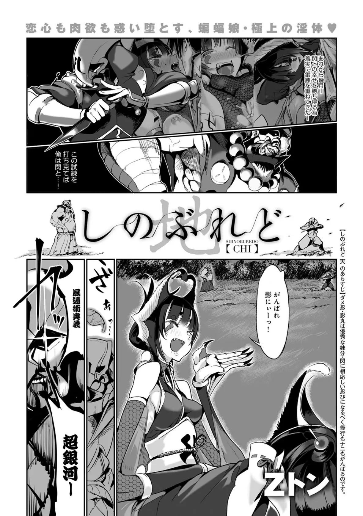 人間以外じゃダメですか？ Vol.3 2ページ