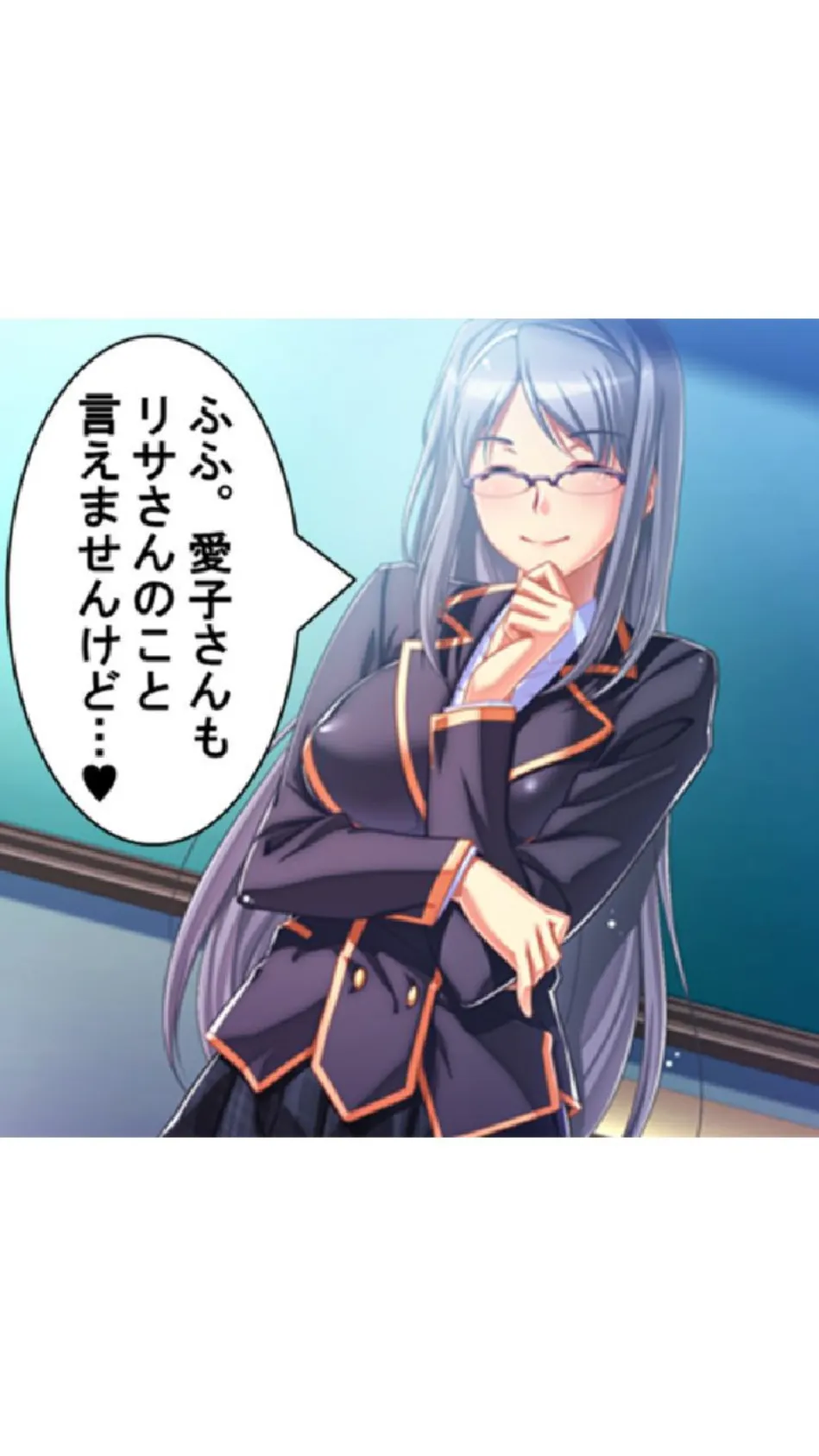 止め、ハメ、孕め! 〜セイシした学園〜 第8巻 9ページ