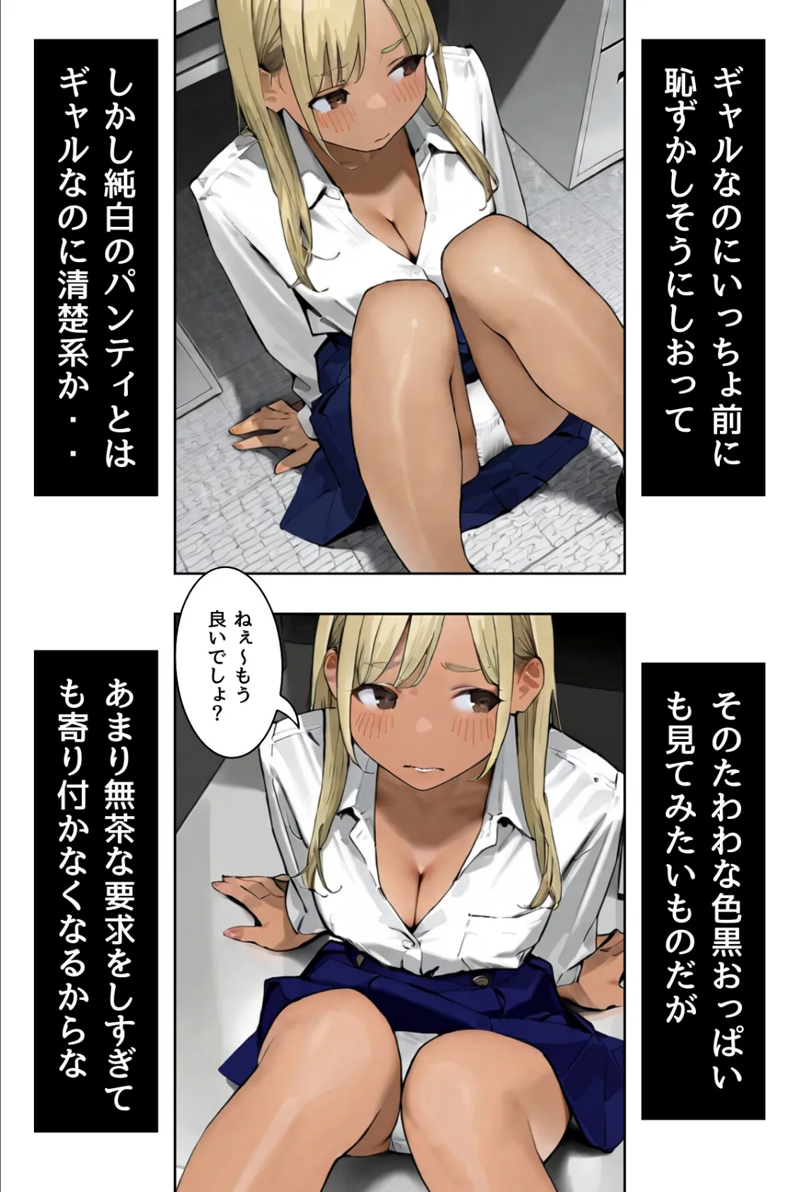 幼なじみギャルの誰にも言えない裏アルバイト【R指定】分冊版03(フルカラー) 4ページ