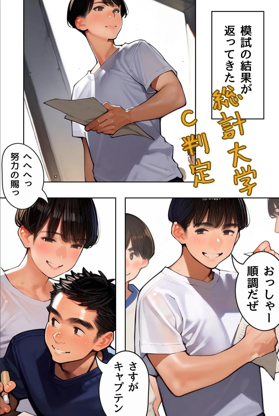 塾講師一ノ瀬先生の秘密個別指導【R指定】分冊版05(フルカラー) 3ページ