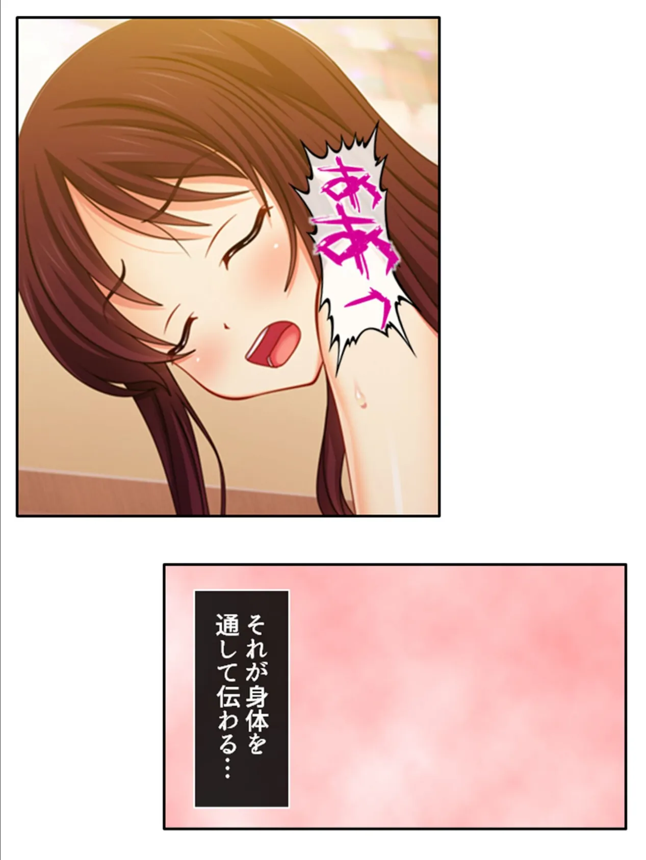 ハメトモ! 〜幼馴染への肉欲と歪で歪んだ恋愛感情〜 第8巻 4ページ