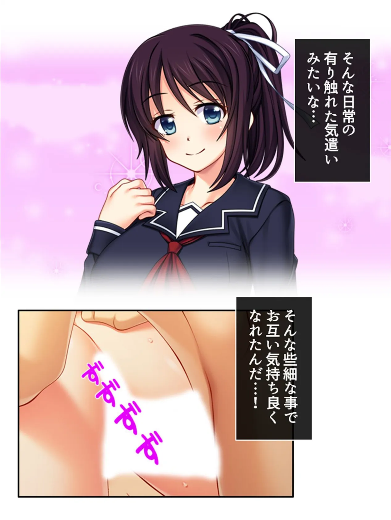 ハメトモ! 〜幼馴染への肉欲と歪で歪んだ恋愛感情〜 第8巻 7ページ