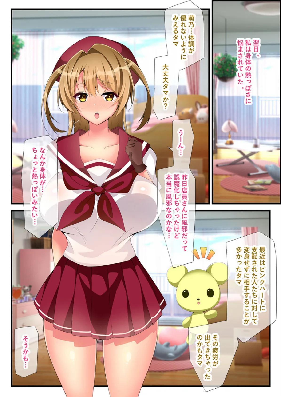 魔法少女マジカルルナハート-濃厚セックスで人々を救っちゃえ-(5) 3ページ