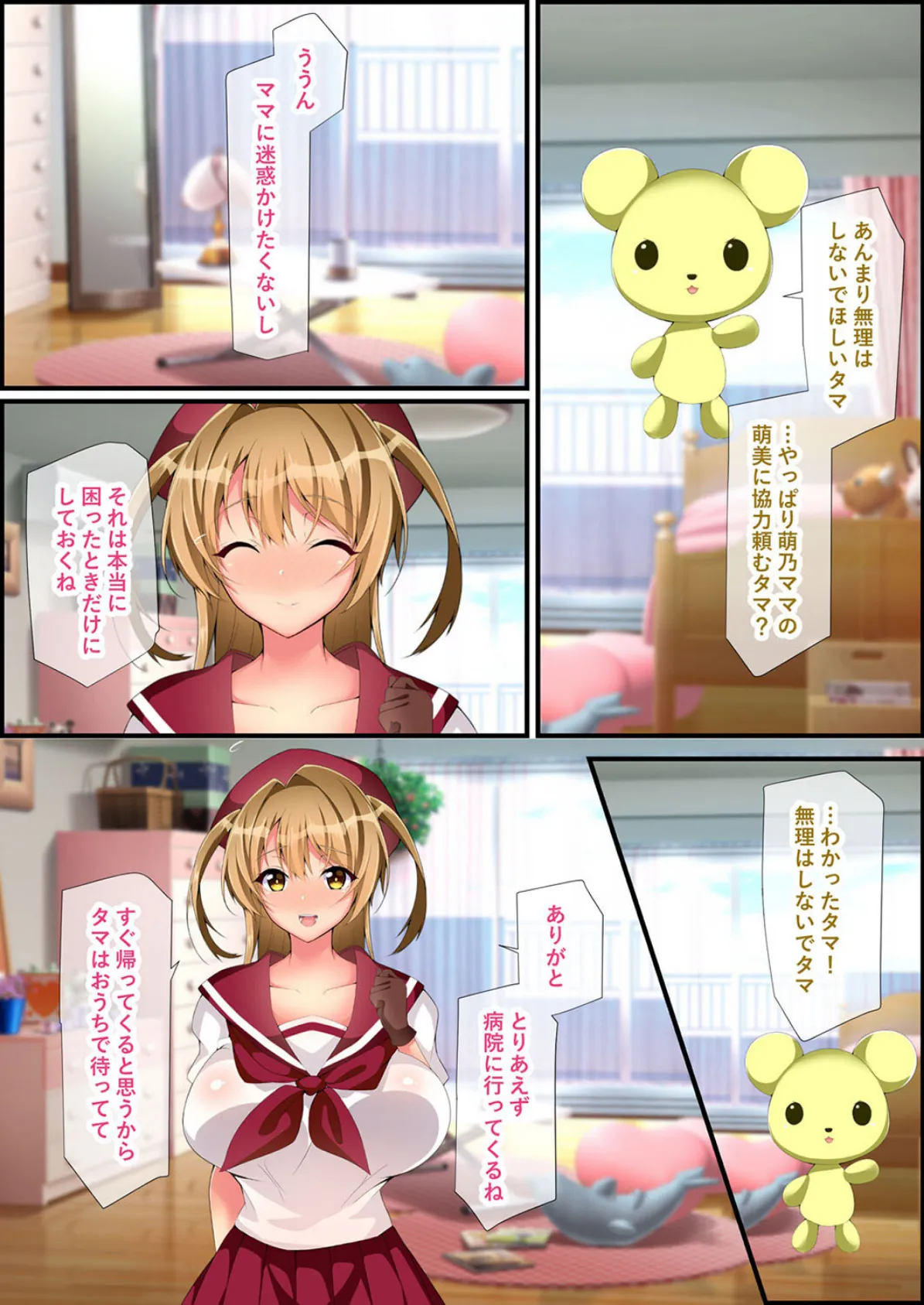 魔法少女マジカルルナハート-濃厚セックスで人々を救っちゃえ-(5) 4ページ