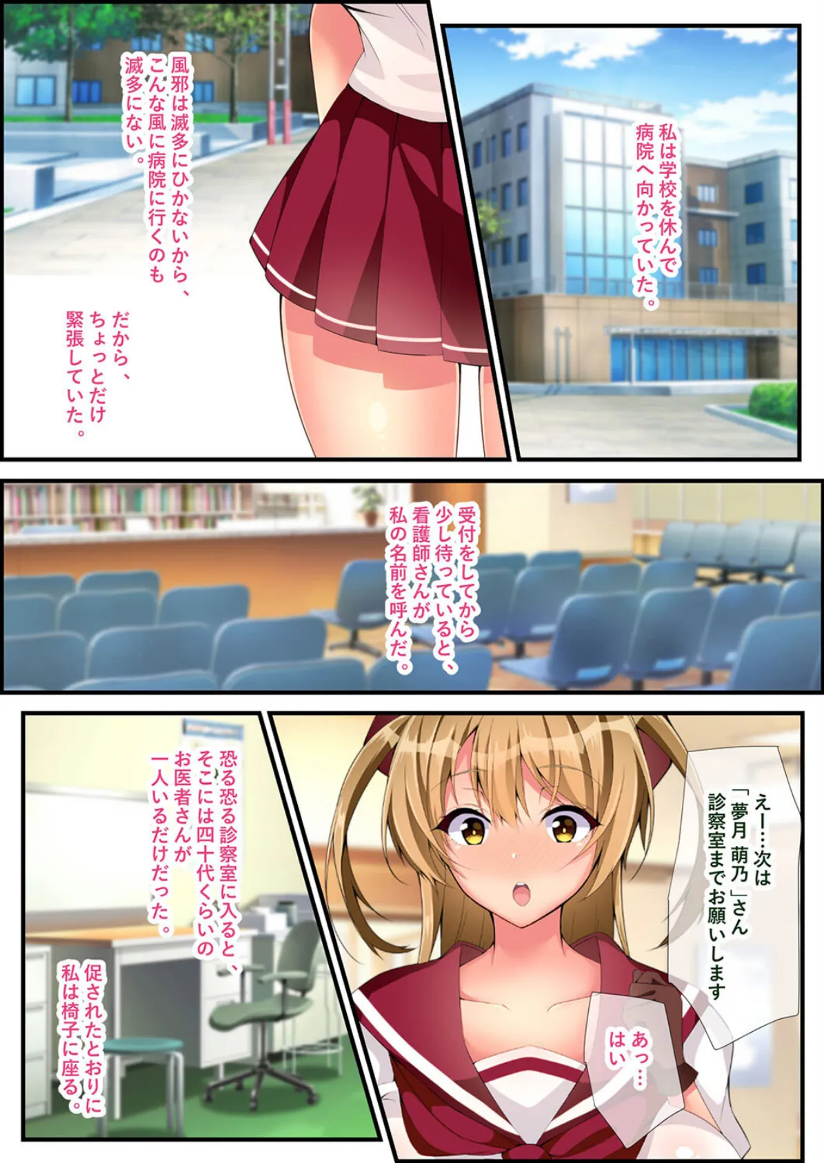 魔法少女マジカルルナハート-濃厚セックスで人々を救っちゃえ-(5) 5ページ