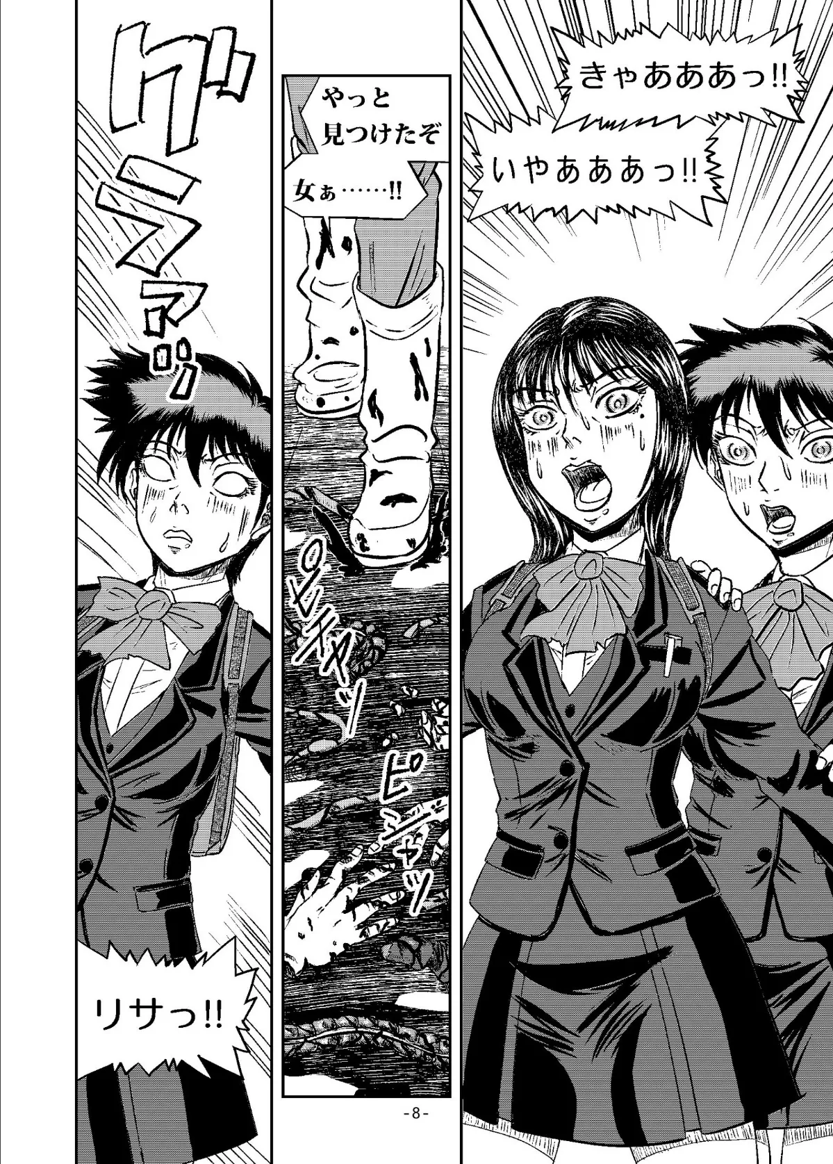 XENON REBOOT<BASED STORY ON ’BIO DIVER XENON’>【分冊版】 Chapter1 STRANGERS When We Meet(5) 8ページ