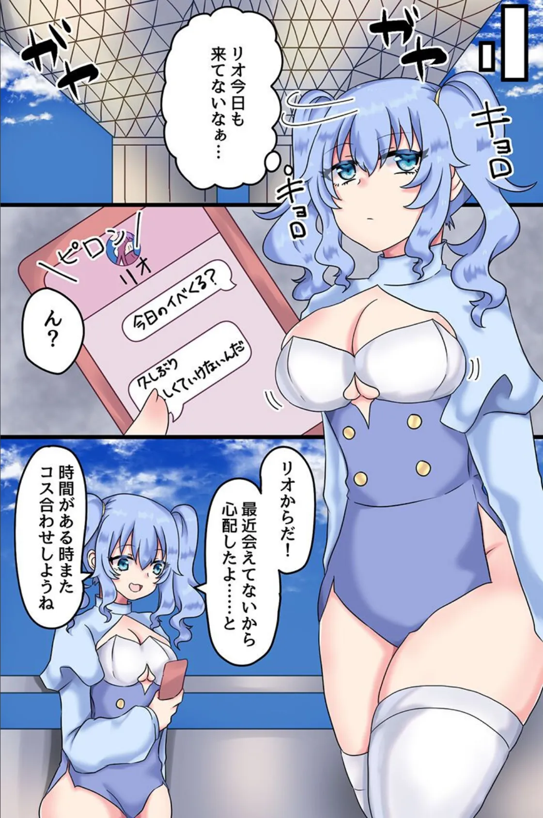 レイヤーさんとハーレム!無防備な身体をドロッドロにしちゃうハメハメ撮影会 4ページ