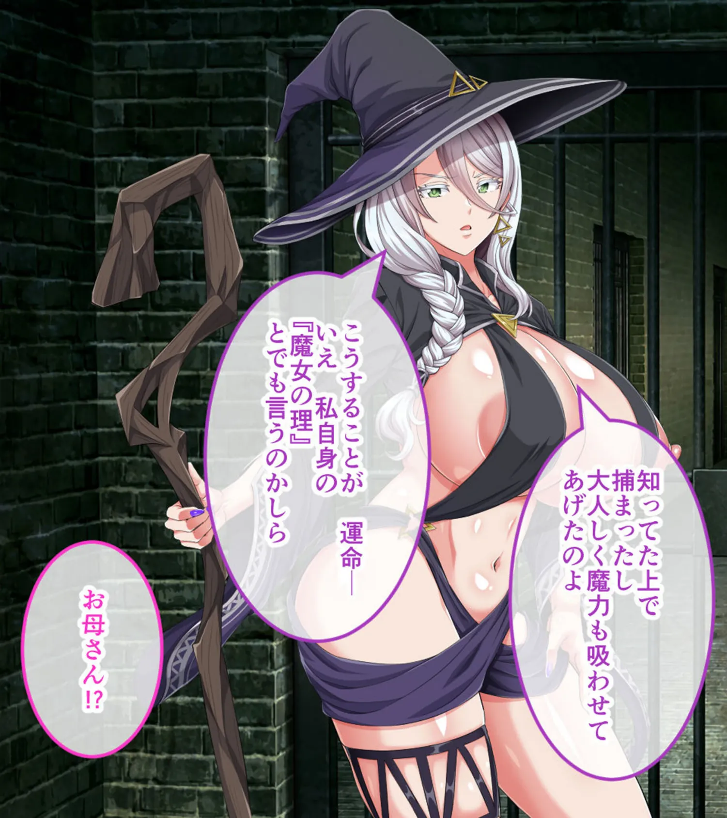 エクリプスの魔女 CGノベル版 第四話 〜えちえち魔女のラストバトル!! 鍛えた腰つきで魔王昇天END!?〜 9ページ