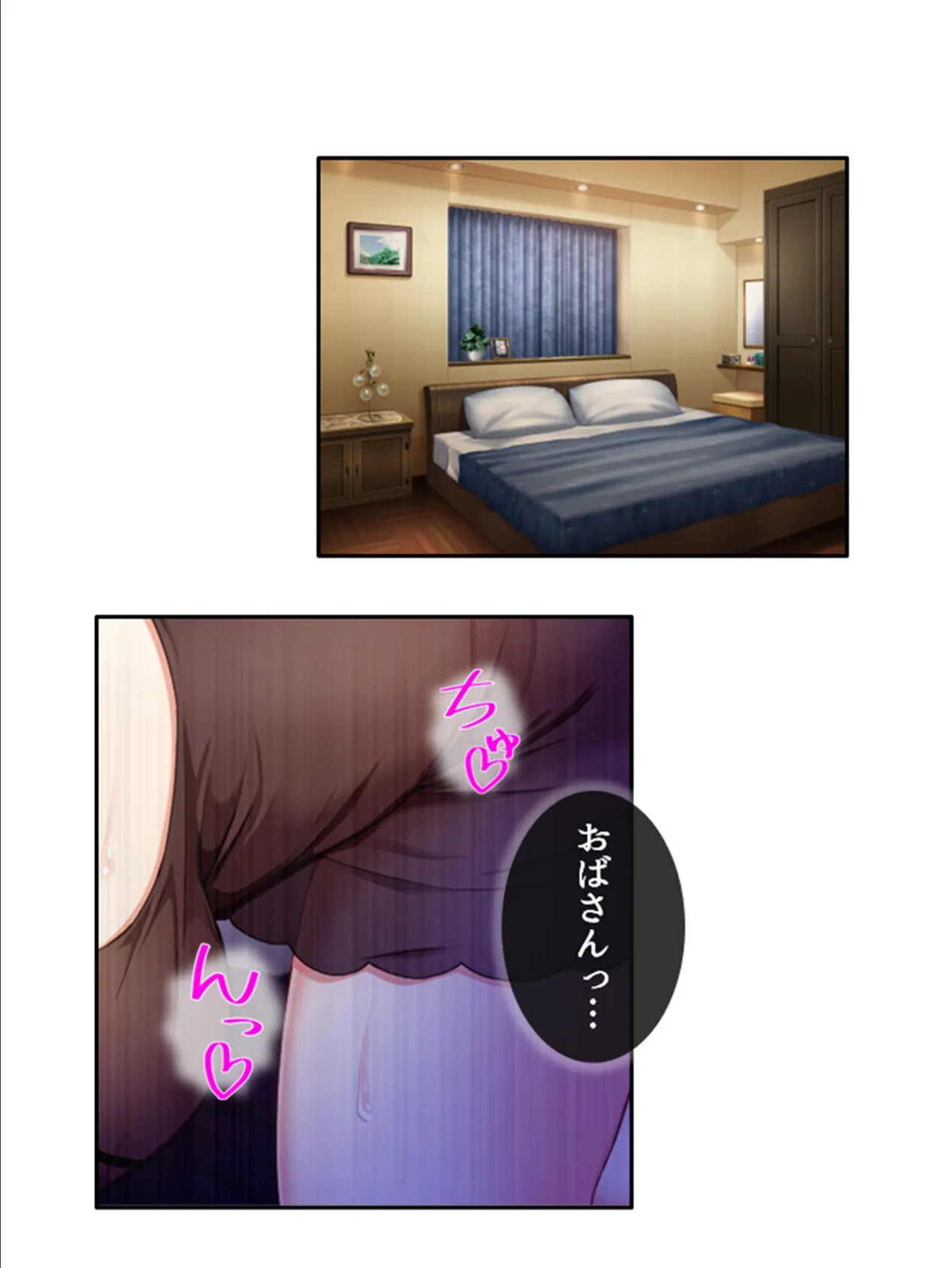 気づけばハマる…熟女沼! 〜童貞大学生のママ活大作戦〜 第24巻 7ページ