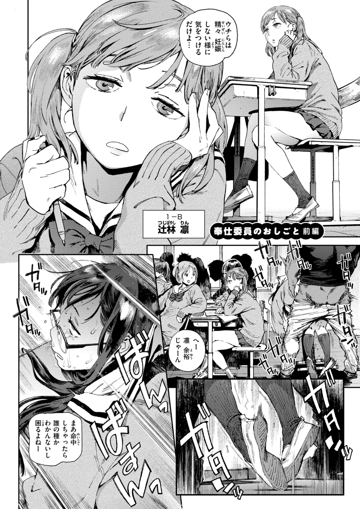 奉仕委員のおしごと・ぷらす【デジタルエディション】 12ページ