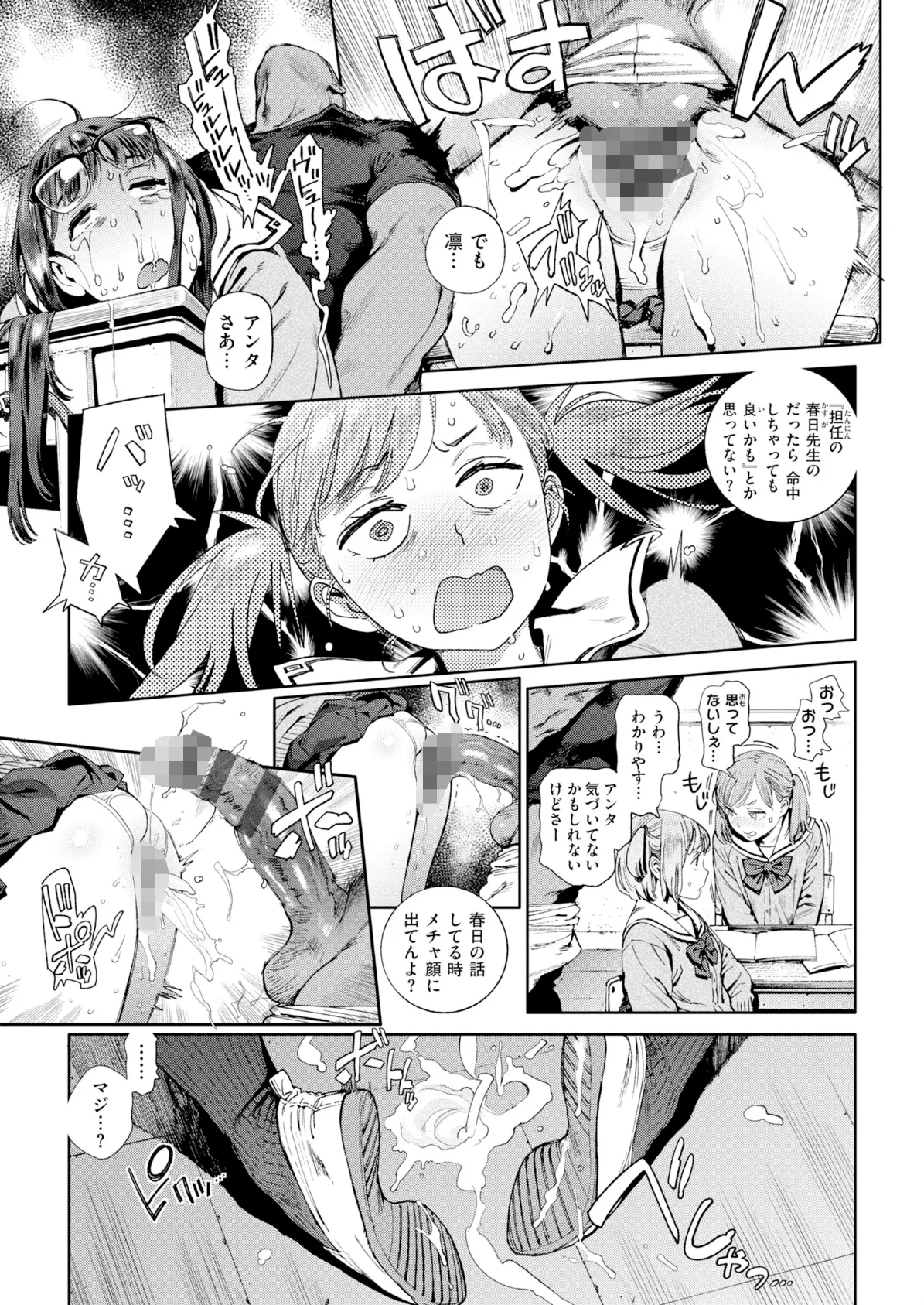 奉仕委員のおしごと・ぷらす【デジタルエディション】 13ページ