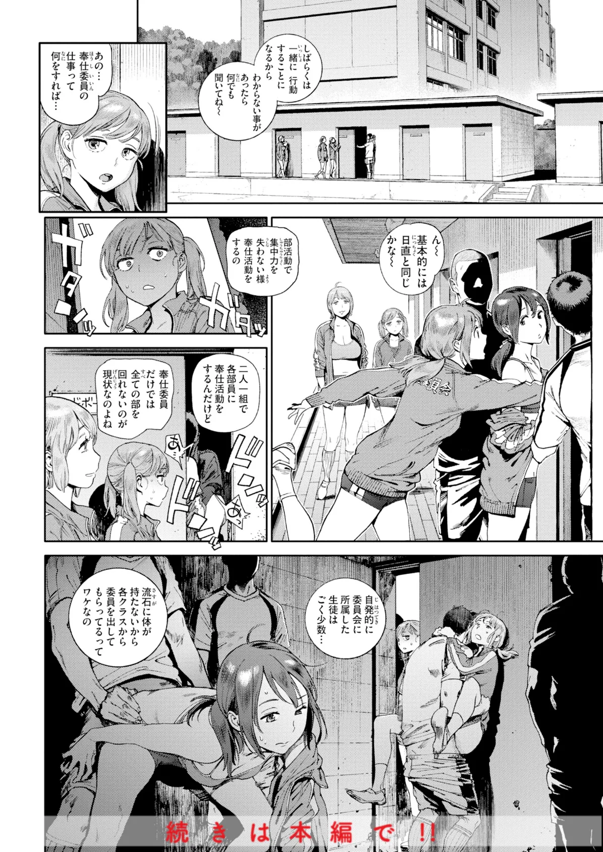 奉仕委員のおしごと・ぷらす【デジタルエディション】 18ページ