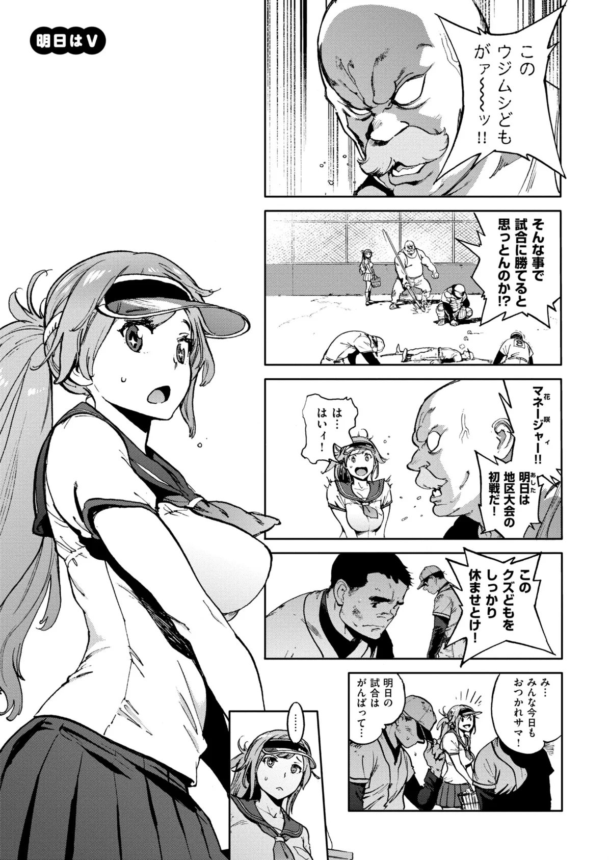 奉仕委員のおしごと・ぷらす【デジタルエディション】 37ページ