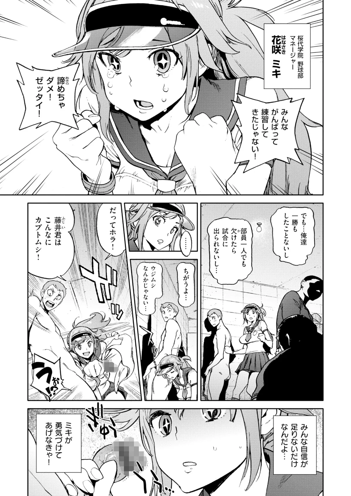 奉仕委員のおしごと・ぷらす【デジタルエディション】 39ページ