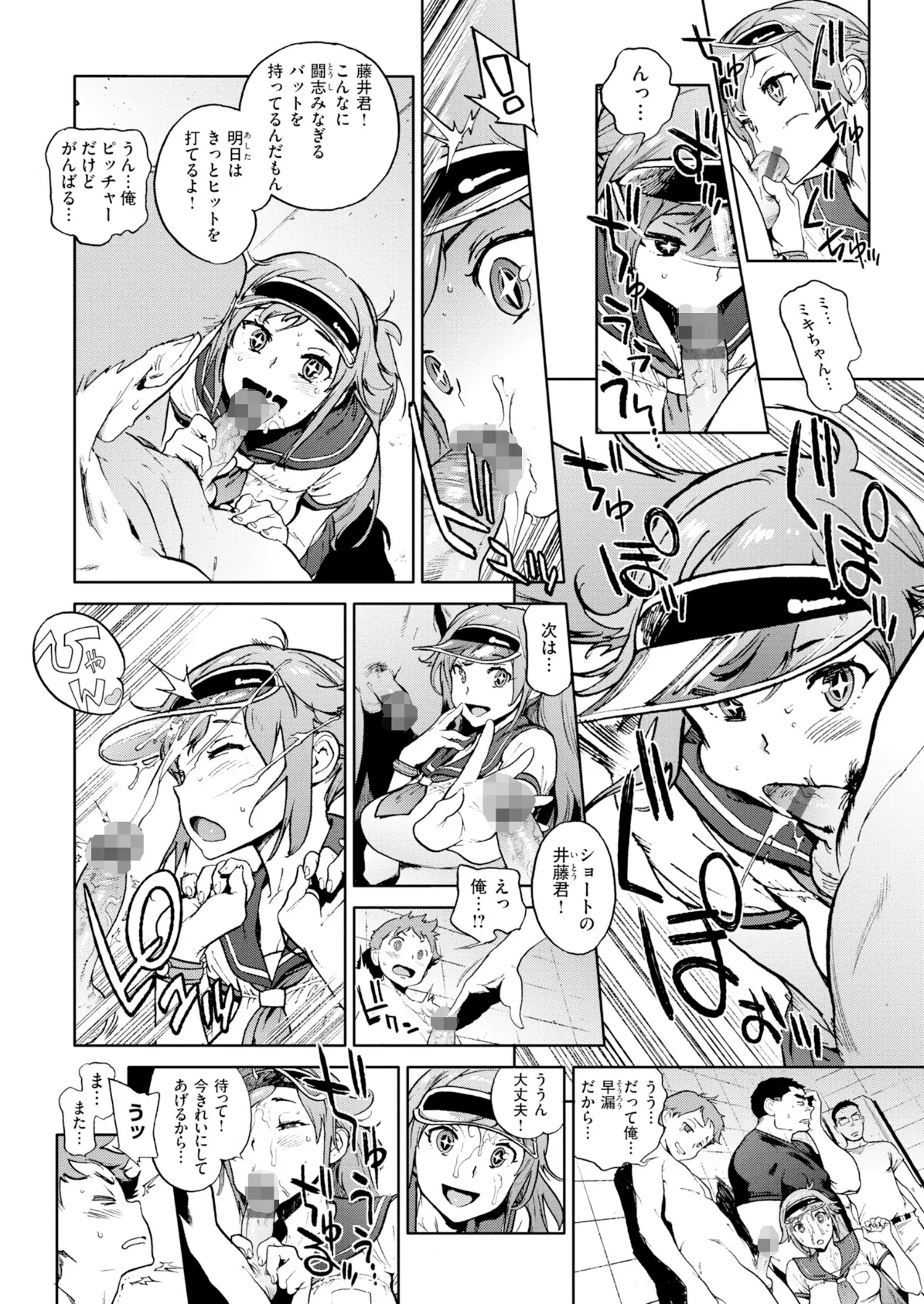 奉仕委員のおしごと・ぷらす【デジタルエディション】 40ページ