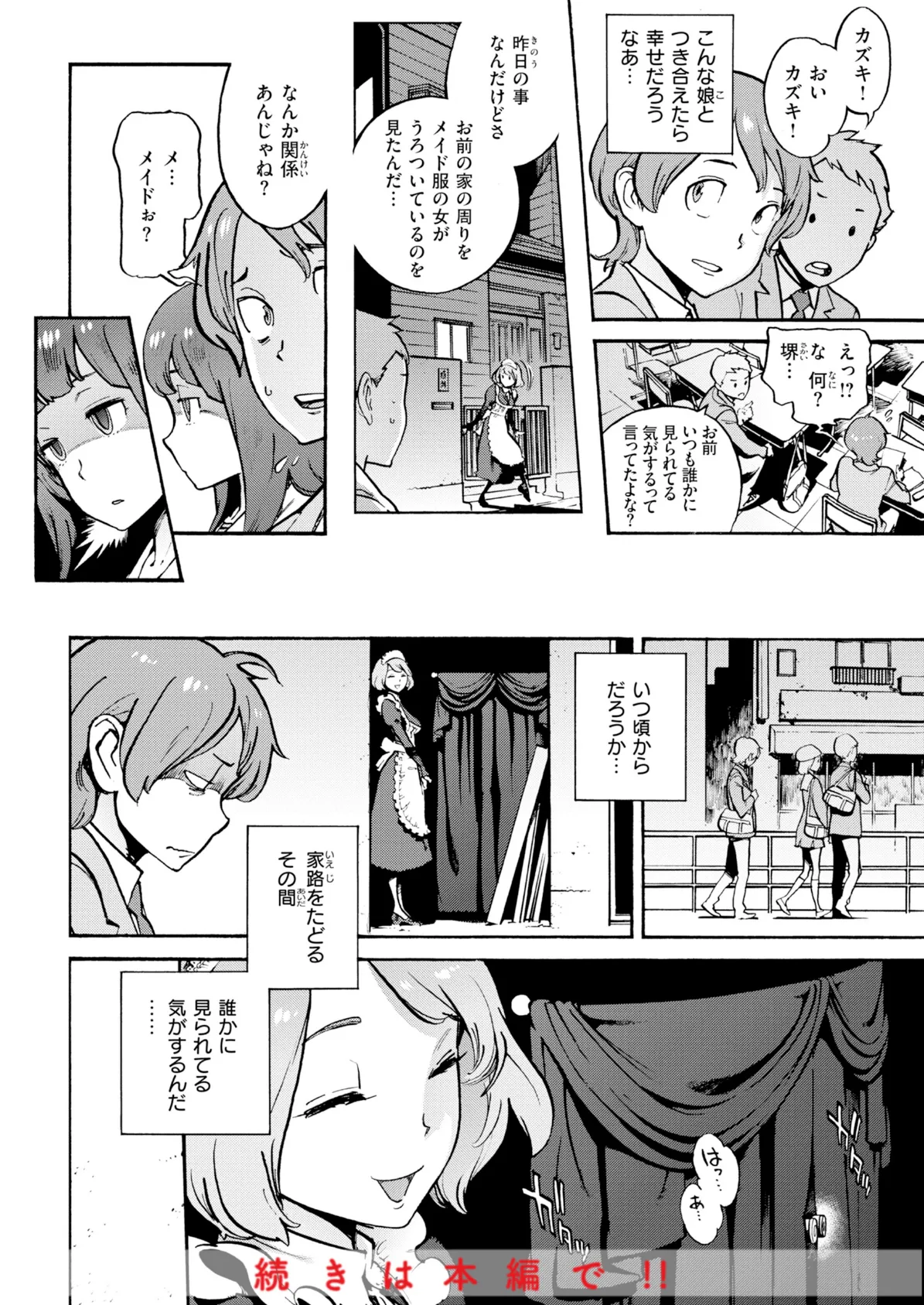 奉仕委員のおしごと・ぷらす【デジタルエディション】 44ページ