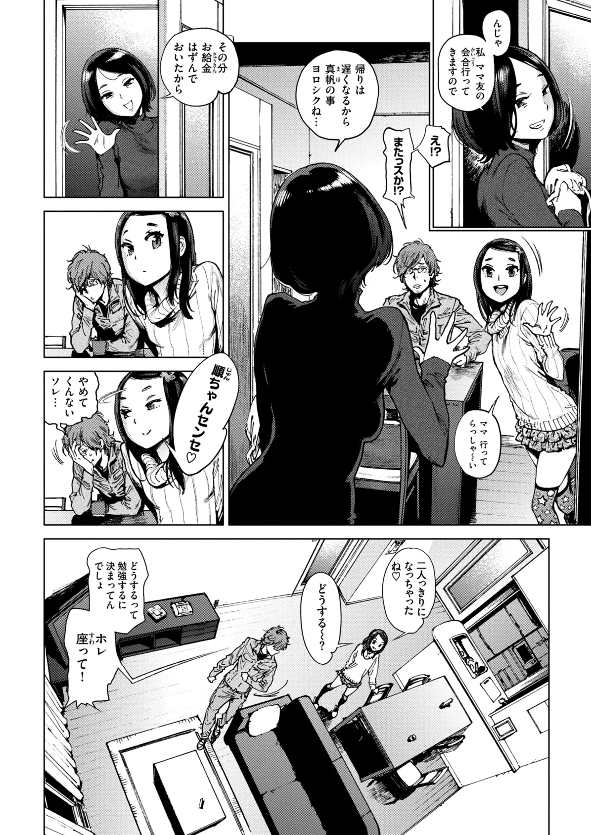 奉仕委員のおしごと・ぷらす【デジタルエディション】 46ページ