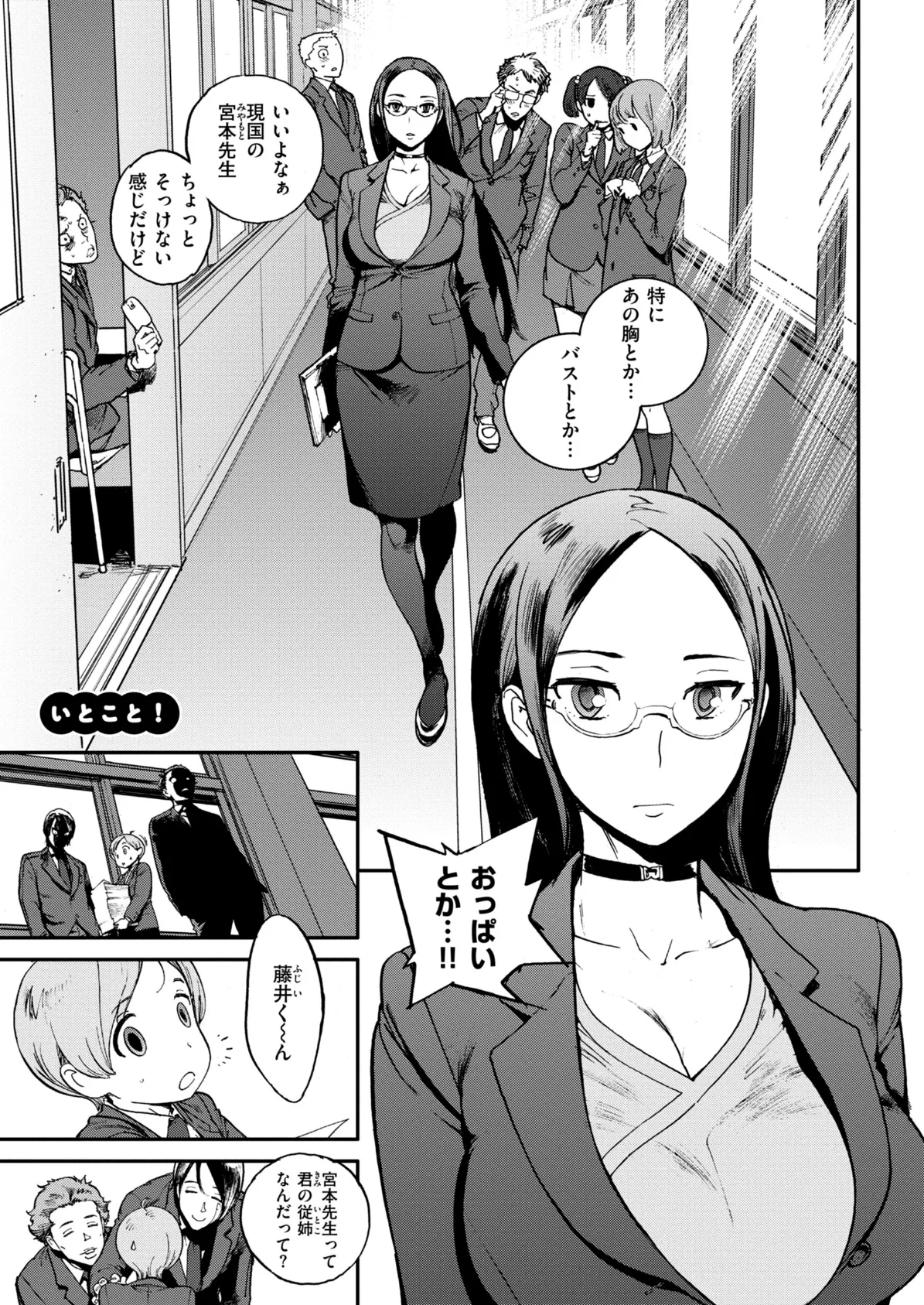 奉仕委員のおしごと・ぷらす【デジタルエディション】 53ページ