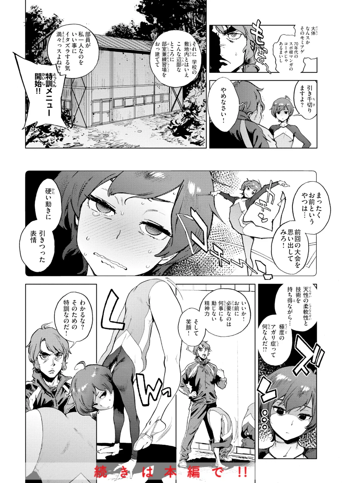 奉仕委員のおしごと・ぷらす【デジタルエディション】 58ページ