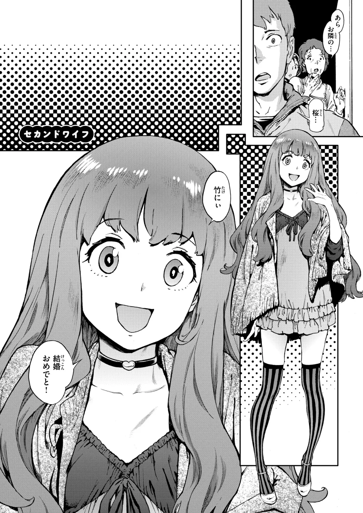 奉仕委員のおしごと・ぷらす【デジタルエディション】 60ページ