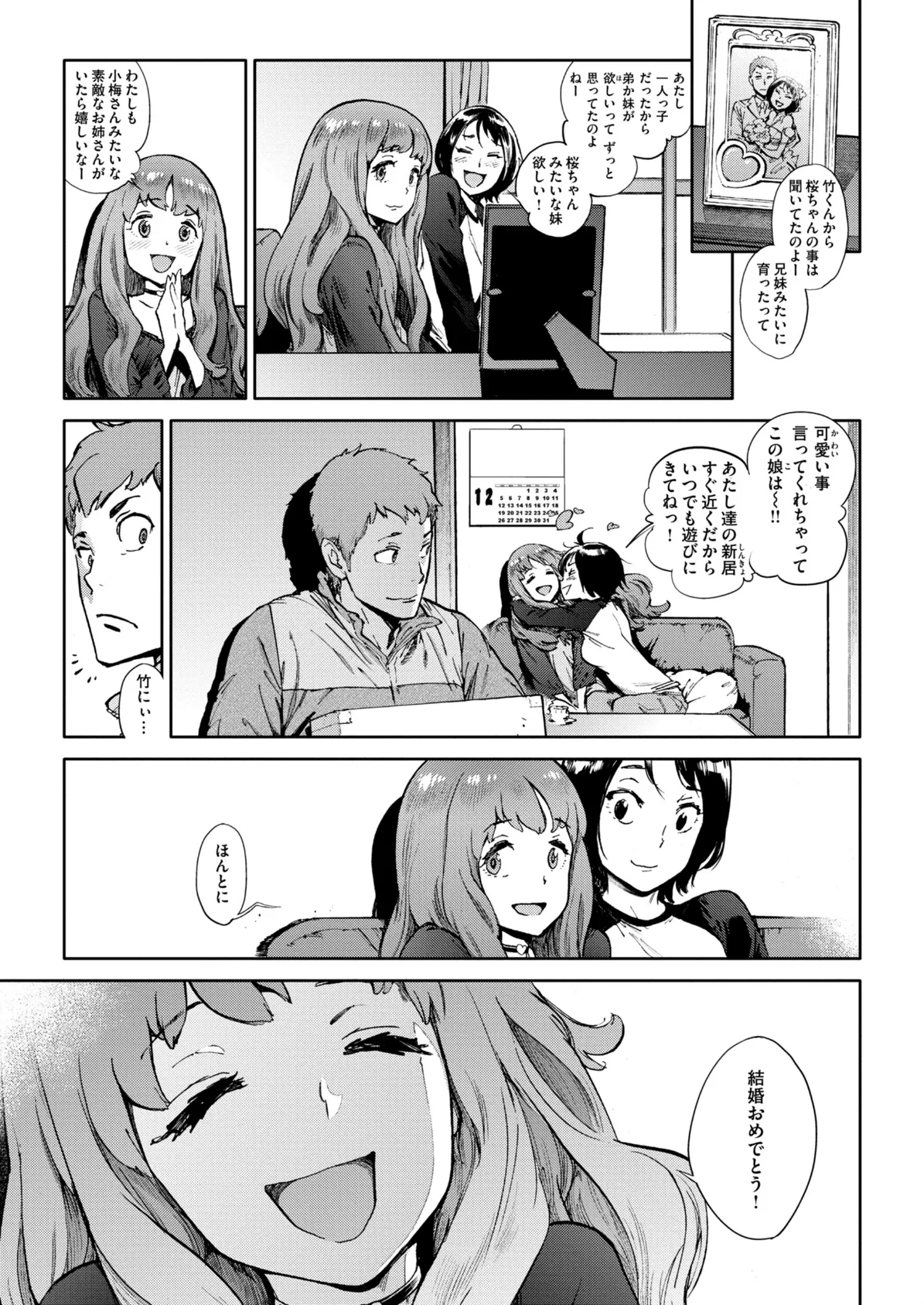 奉仕委員のおしごと・ぷらす【デジタルエディション】 61ページ