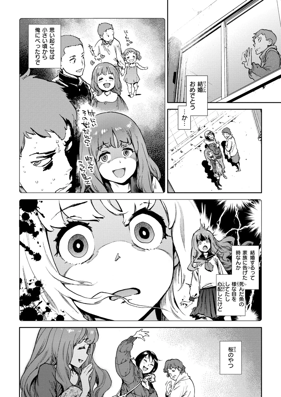 奉仕委員のおしごと・ぷらす【デジタルエディション】 62ページ