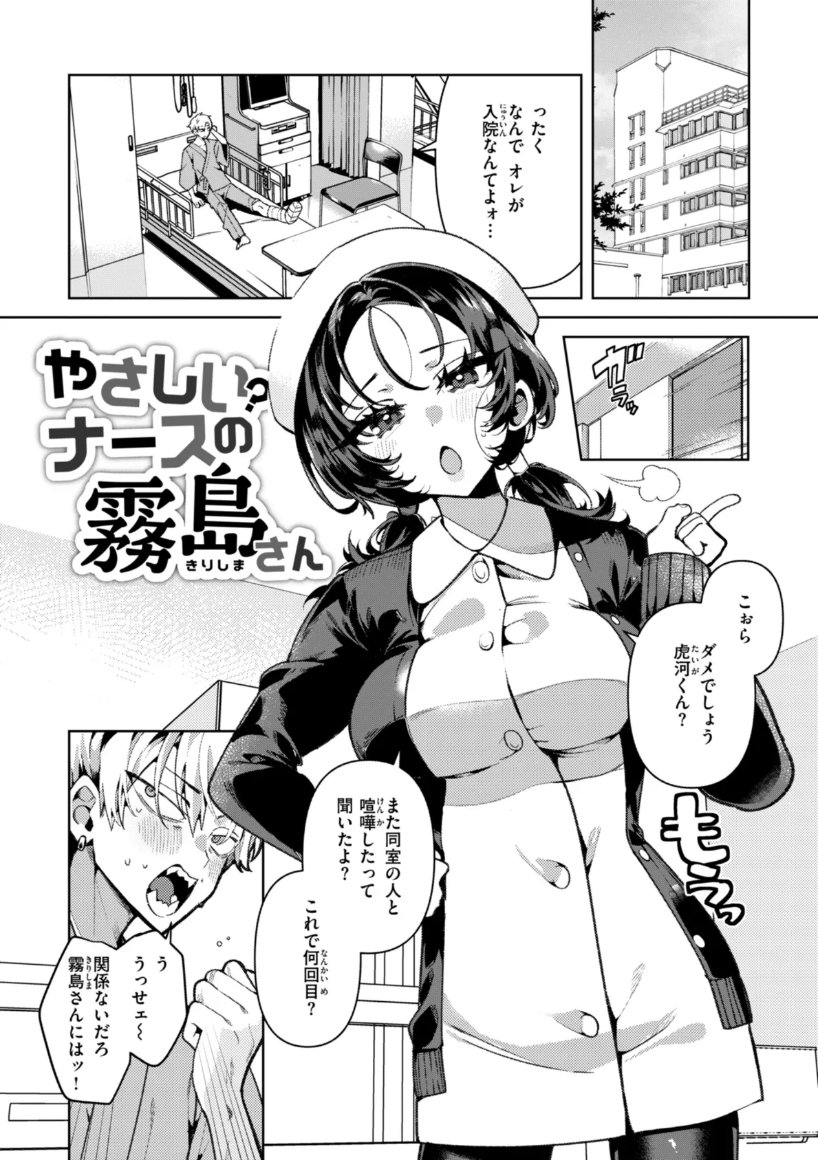 ドMギャルの姫川さん【FANZA限定デジタル特装版】 19ページ