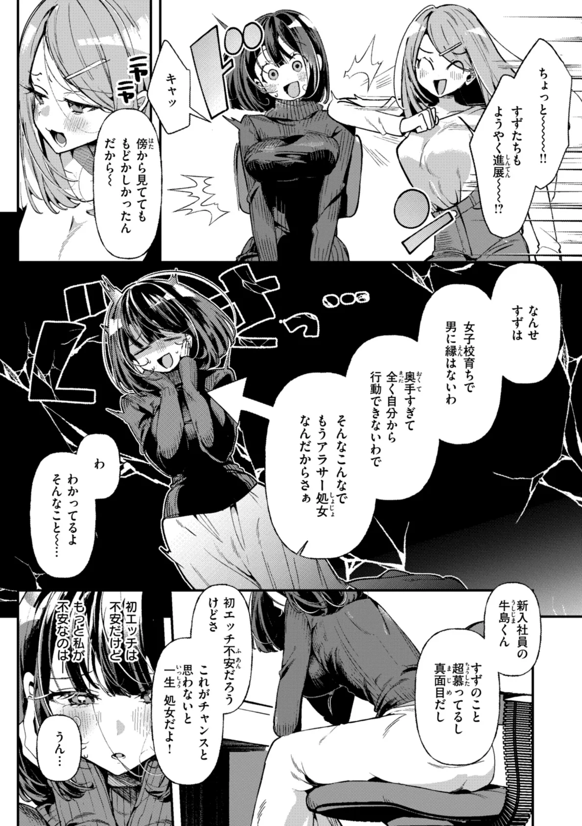 ドMギャルの姫川さん【FANZA限定デジタル特装版】 37ページ