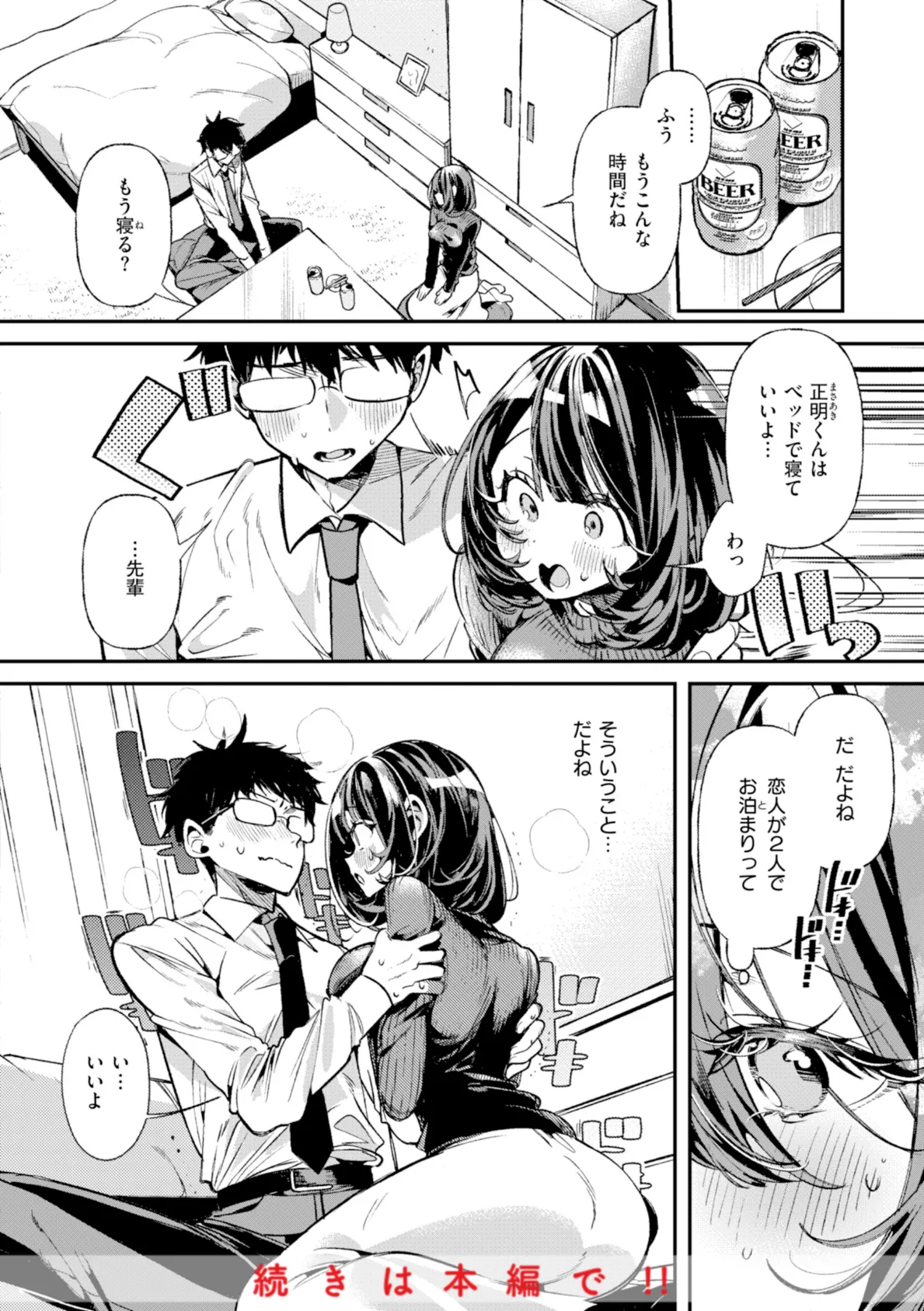 ドMギャルの姫川さん【FANZA限定デジタル特装版】 42ページ