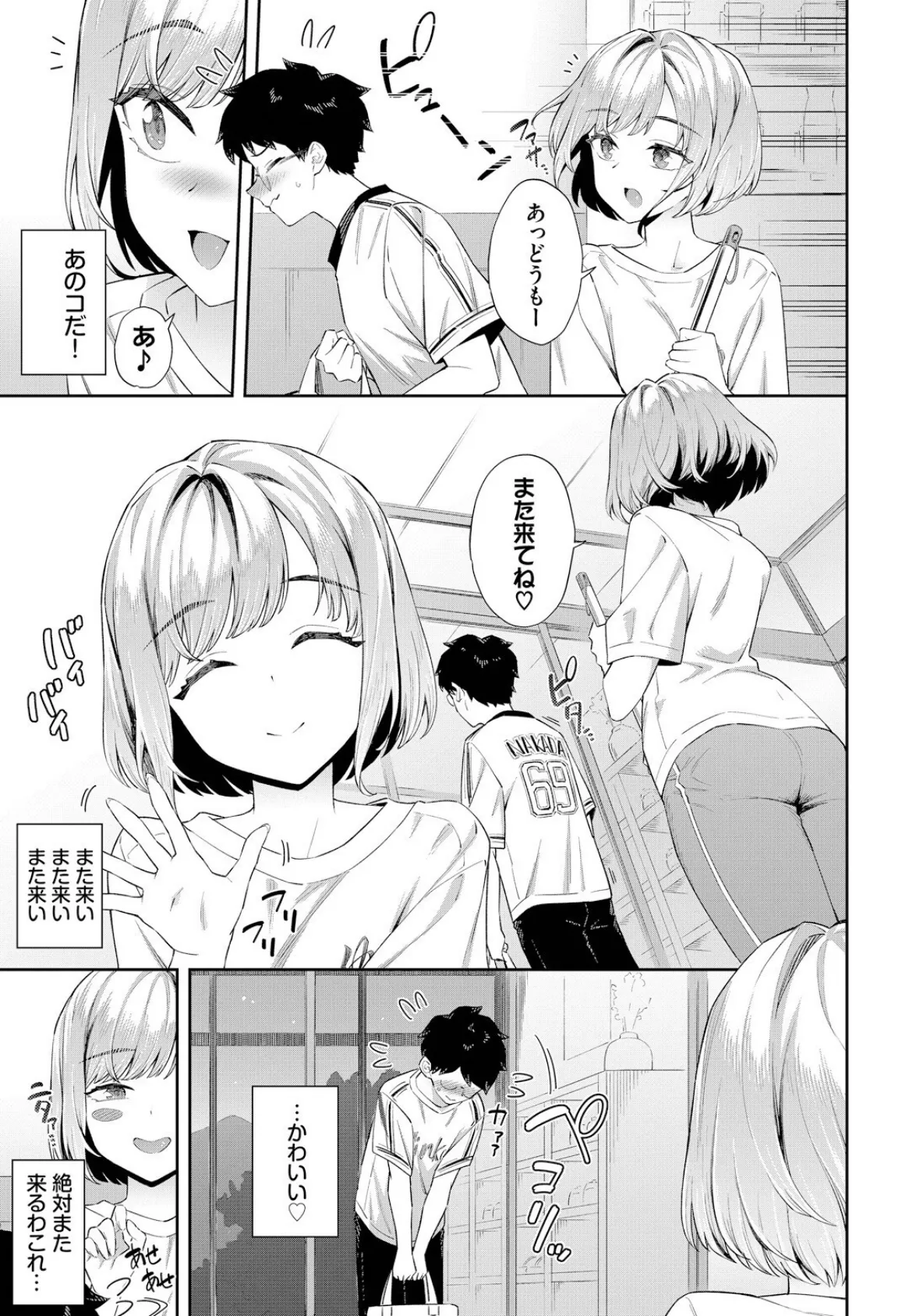 田舎の銭湯にはいいチ○コがある 5ページ