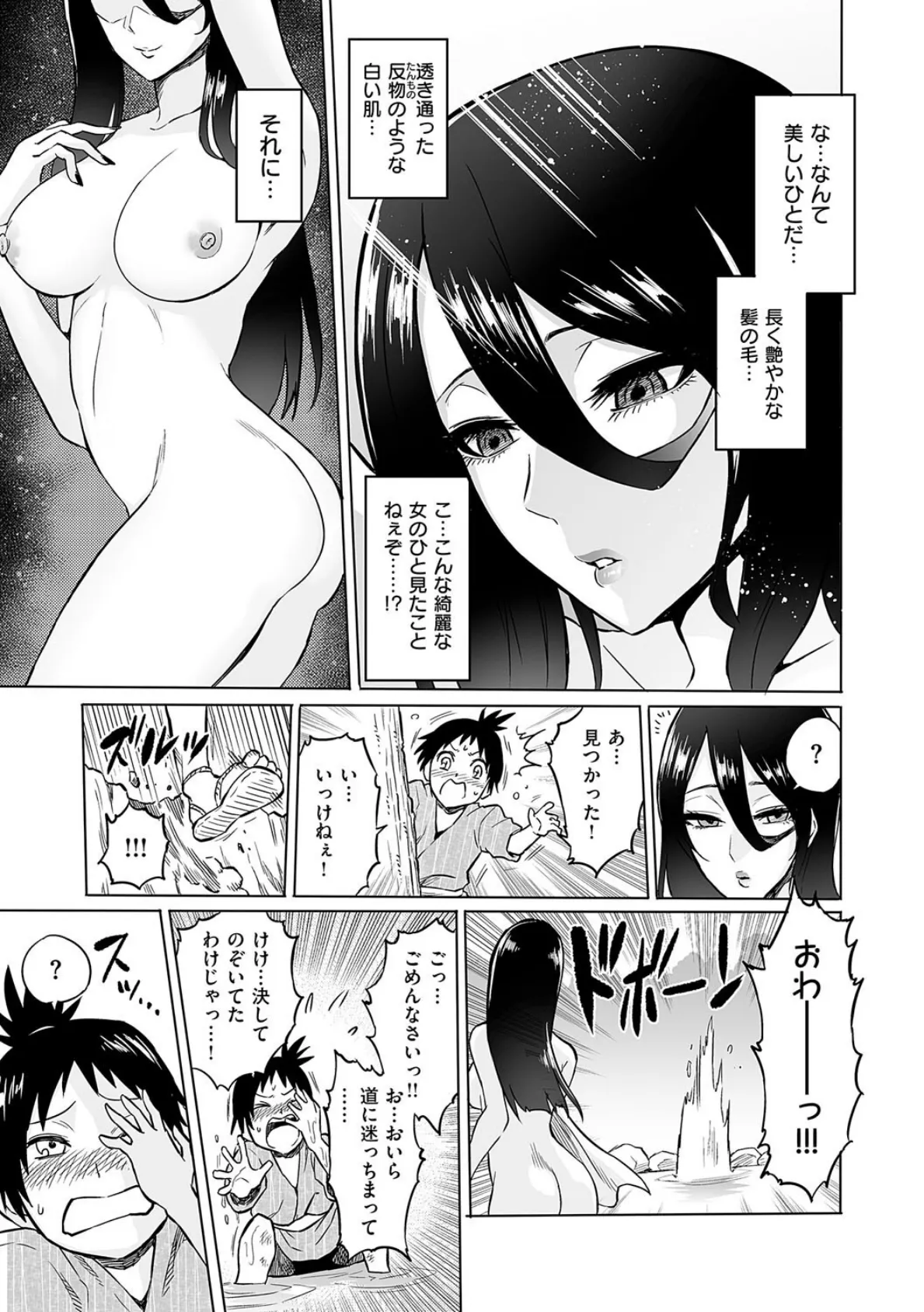 時姦の魔女〜Femdom Saga PHASE:1〜 19ページ