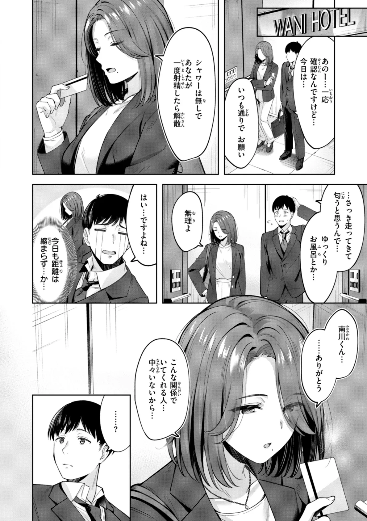 スーパーラブパワー 32ページ