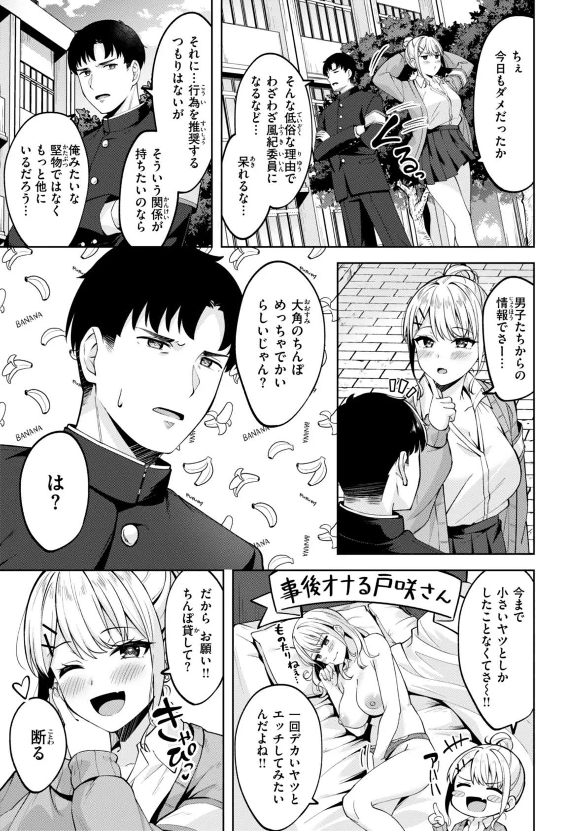 スーパーラブパワー 37ページ