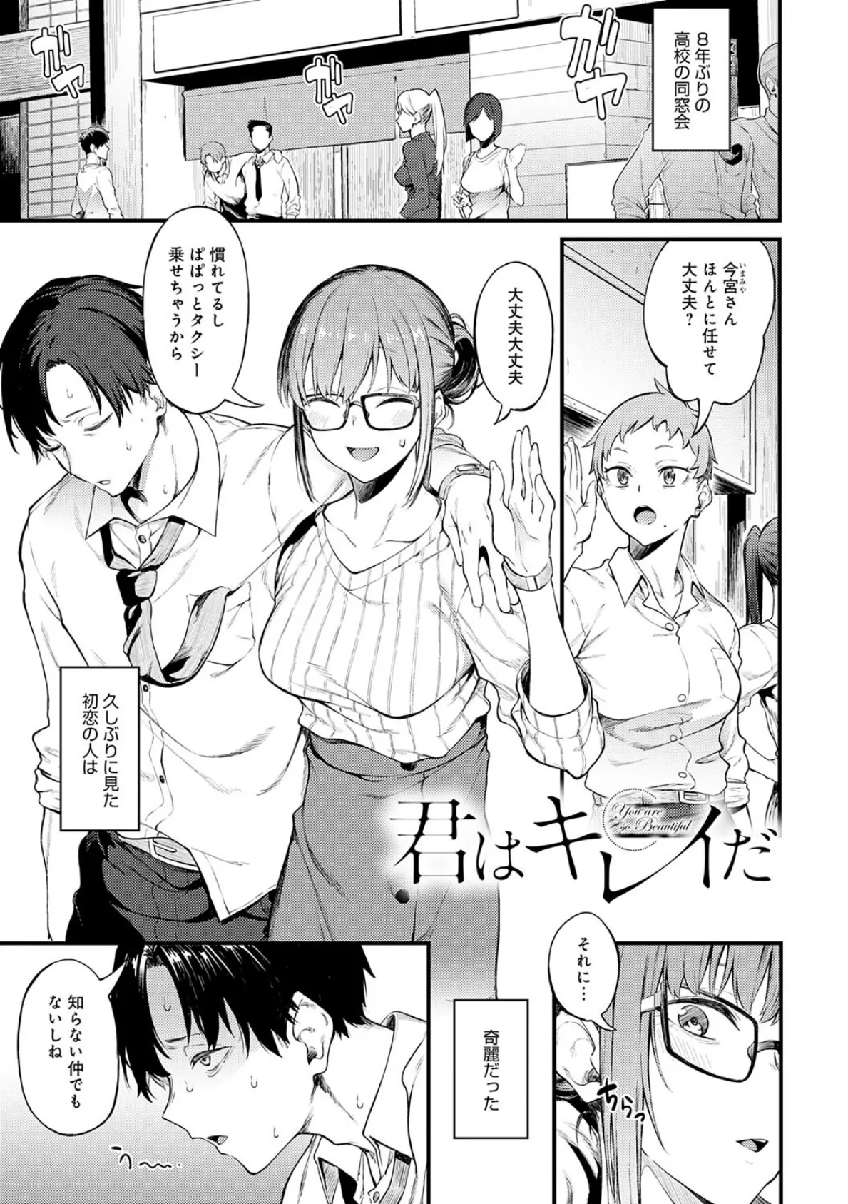 淡く、濃い、恋。【デジタル特装版】 21ページ