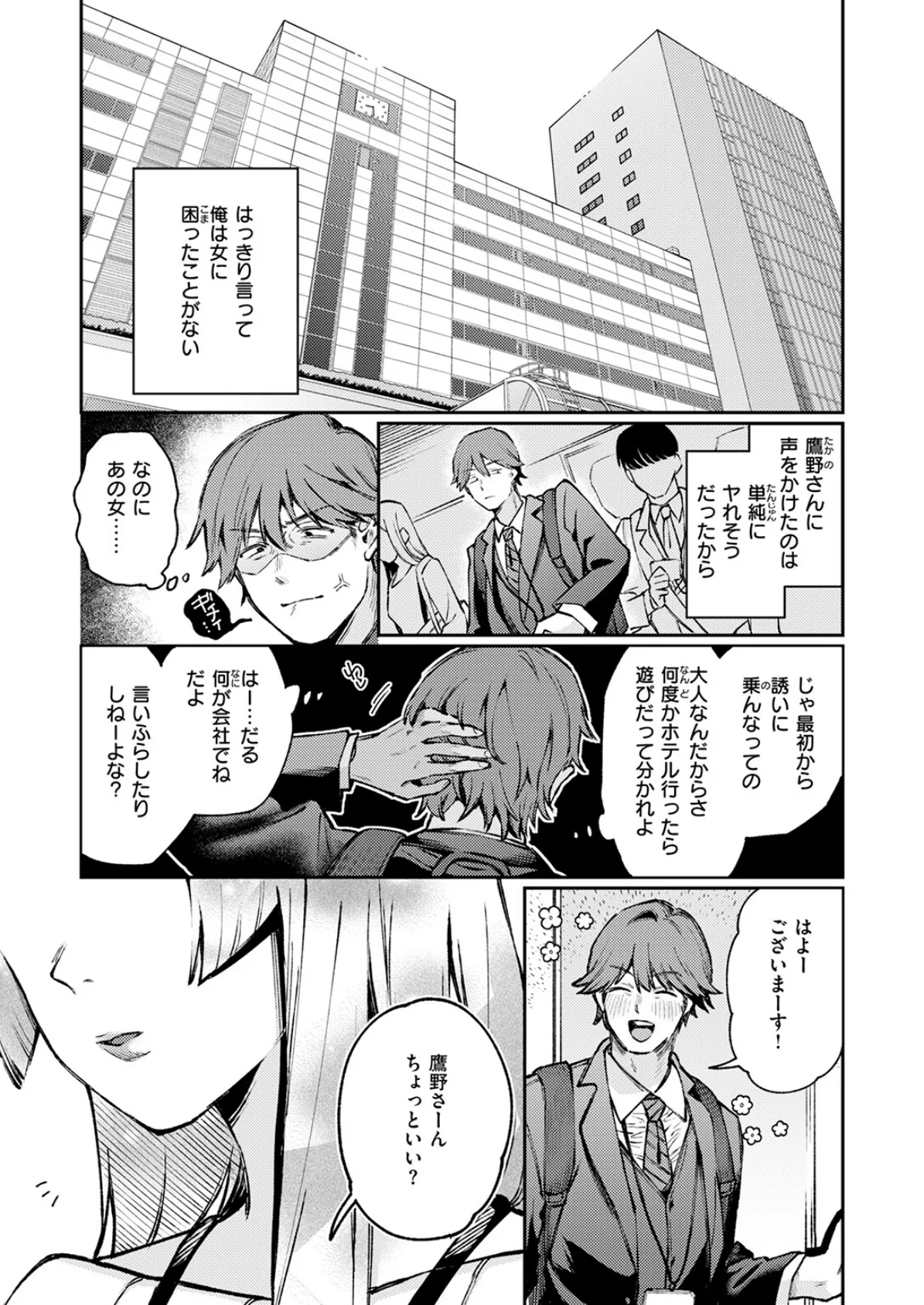 COMIC快楽天 2025年06月号 39ページ