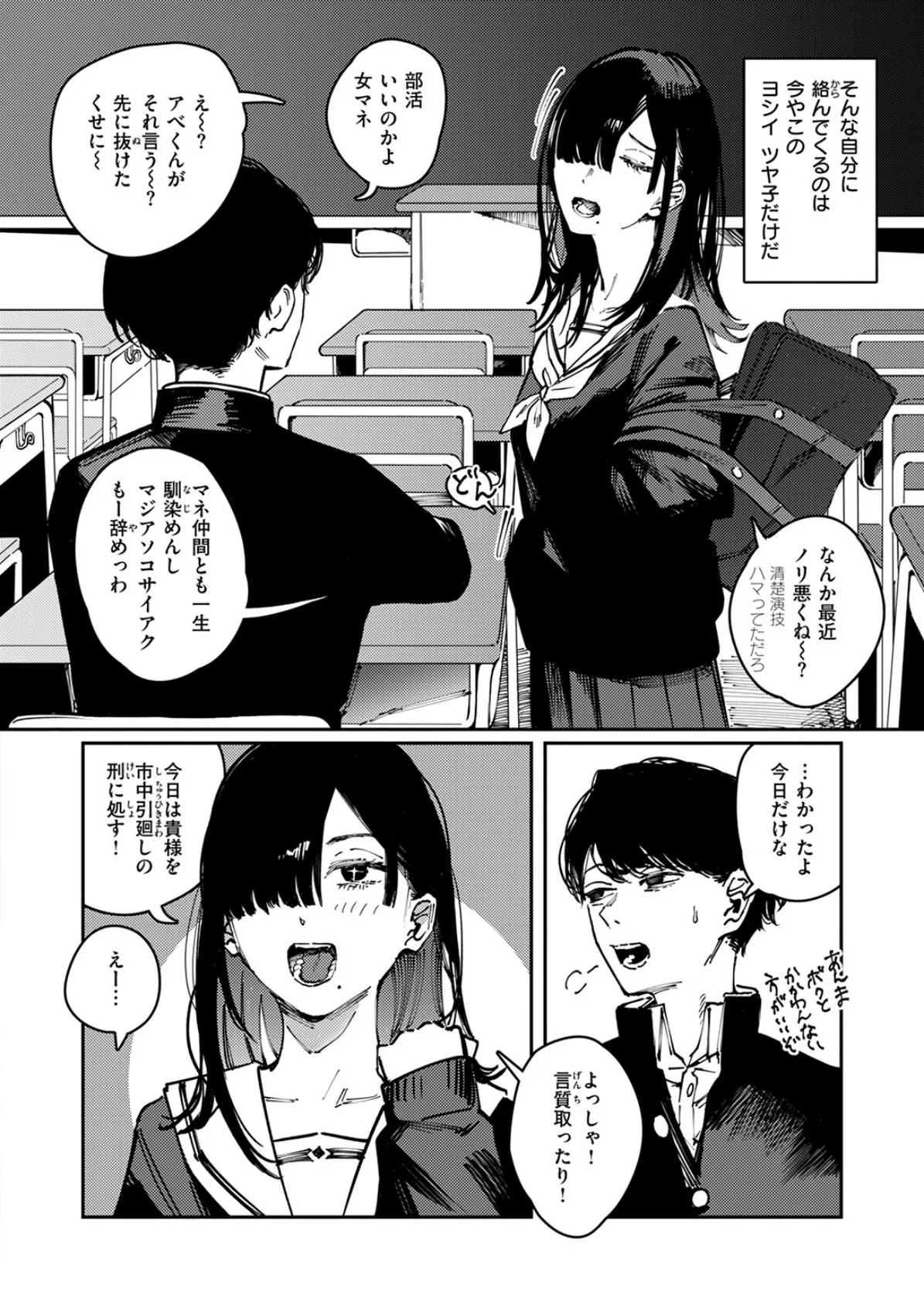 COMIC快楽天 2025年06月号 76ページ